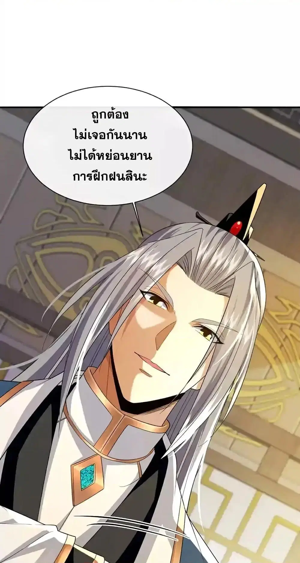 The Ten Great Emperors At The Beginning Are All My Apprentices ตอนที่ 152 หน้า 2