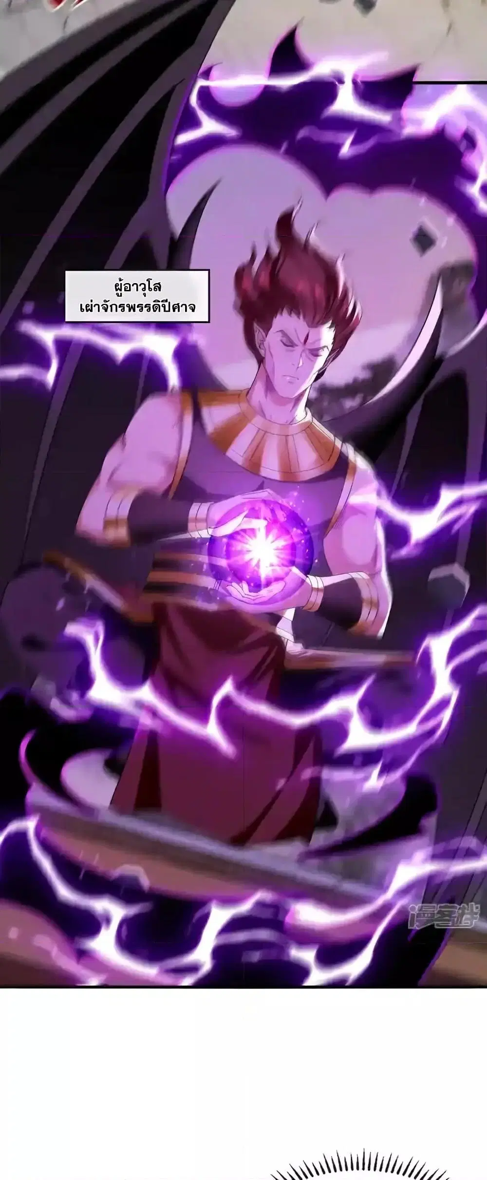 The Ten Great Emperors At The Beginning Are All My Apprentices ตอนที่ 162 หน้า 3