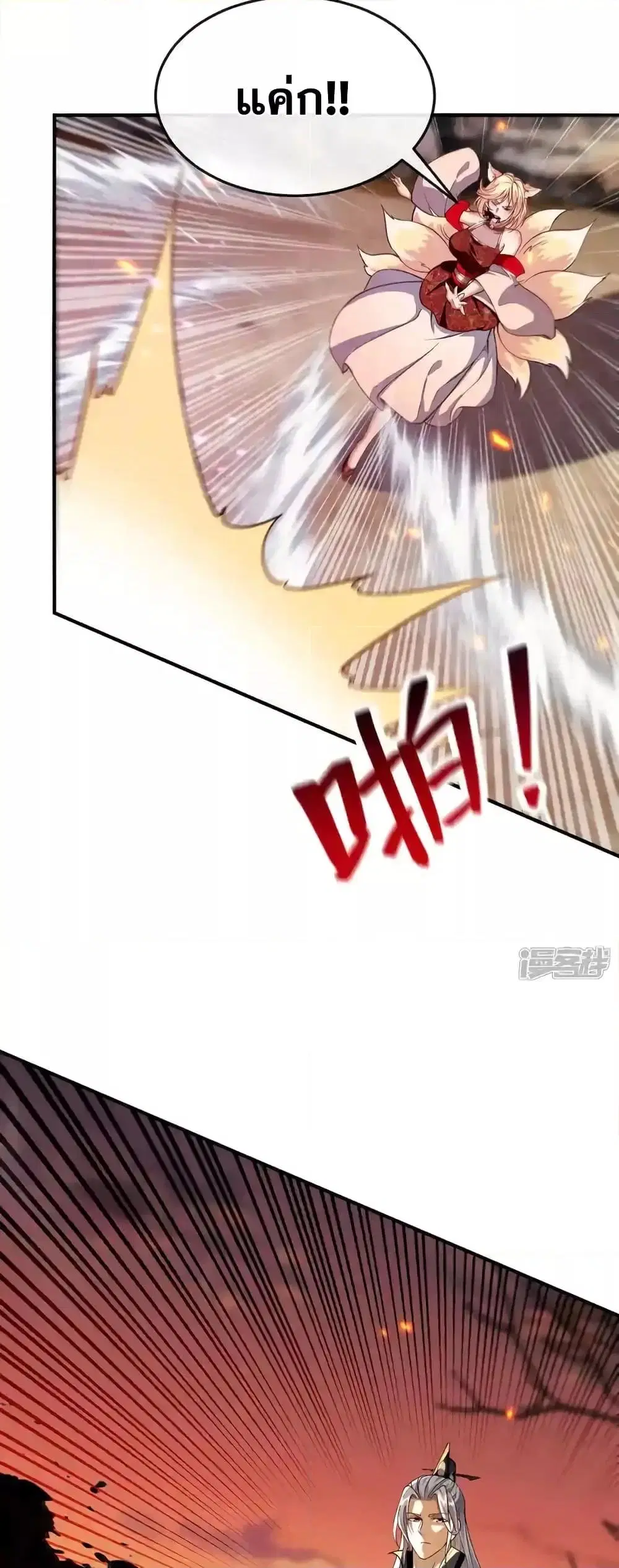 The Ten Great Emperors At The Beginning Are All My Apprentices ตอนที่ 163 หน้า 3