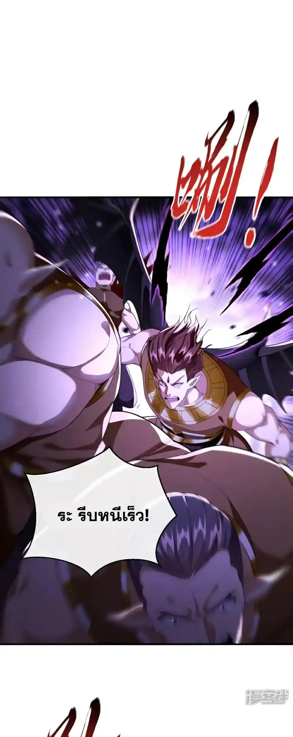 The Ten Great Emperors At The Beginning Are All My Apprentices ตอนที่ 164 หน้า 2
