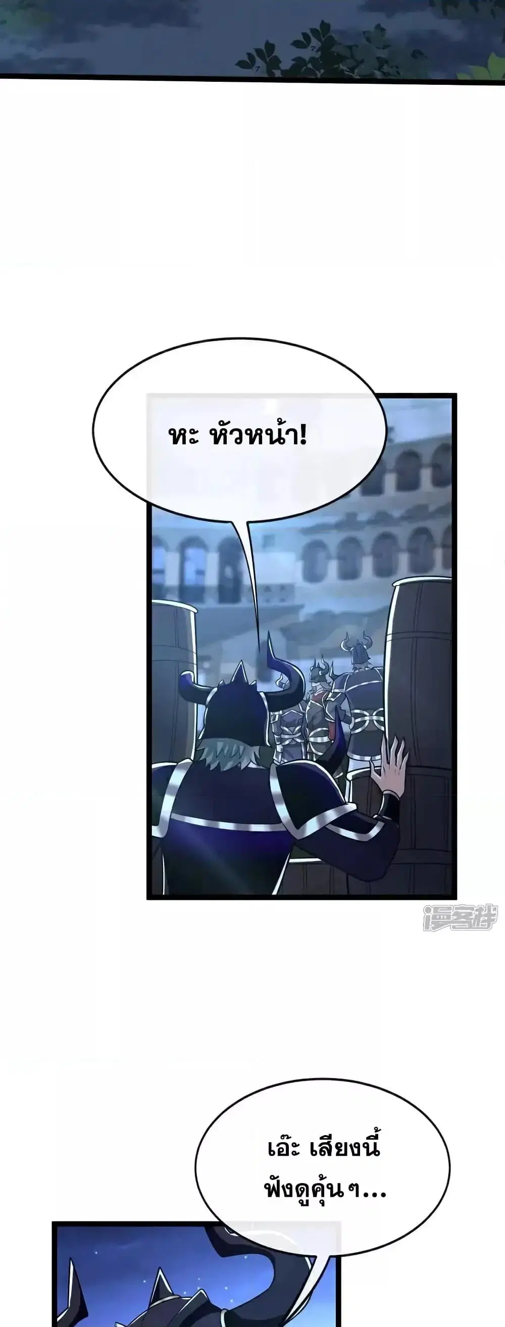 The Ten Great Emperors At The Beginning Are All My Apprentices ตอนที่ 169 หน้า 3