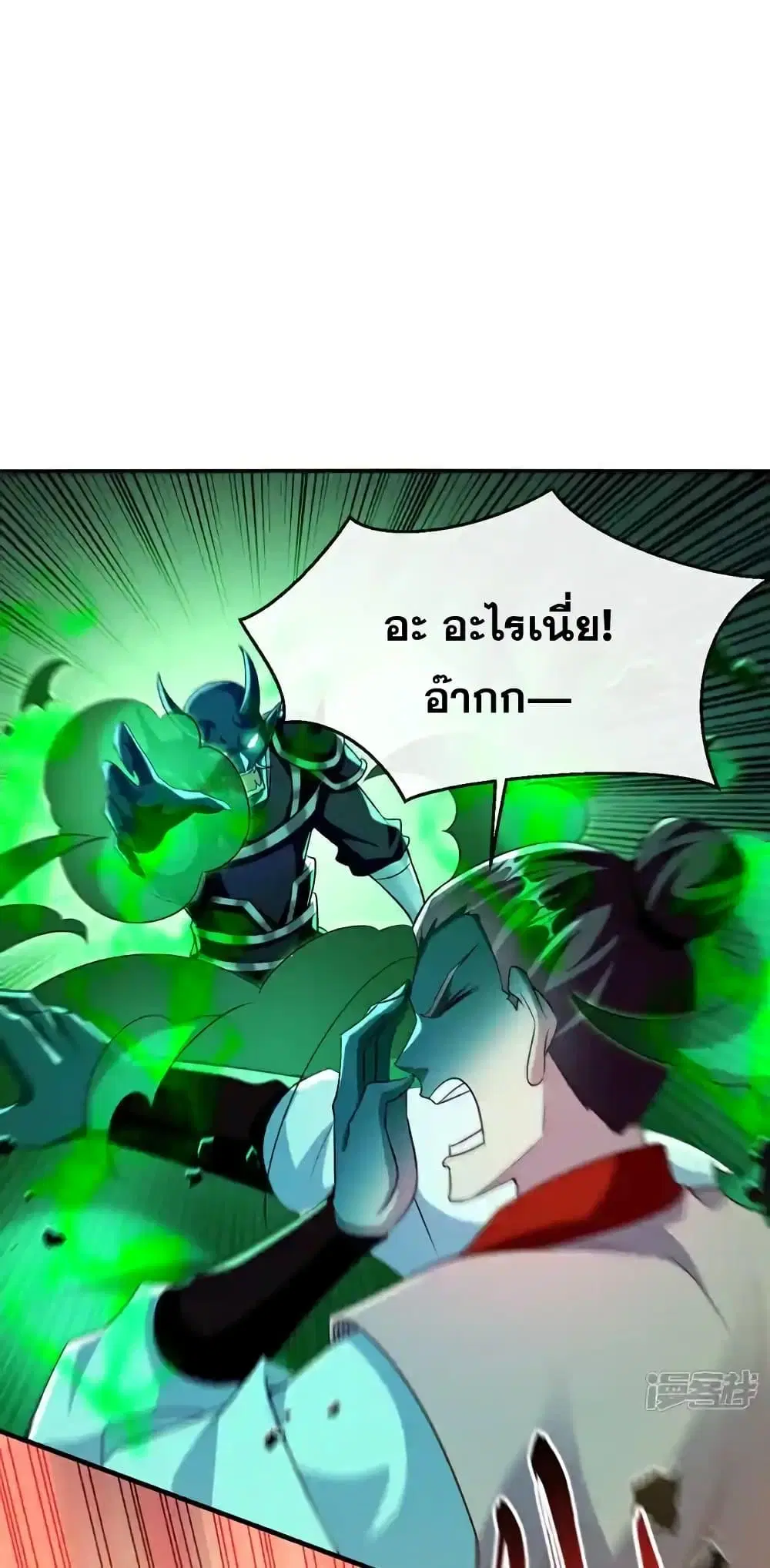 The Ten Great Emperors At The Beginning Are All My Apprentices ตอนที่ 174 หน้า 2