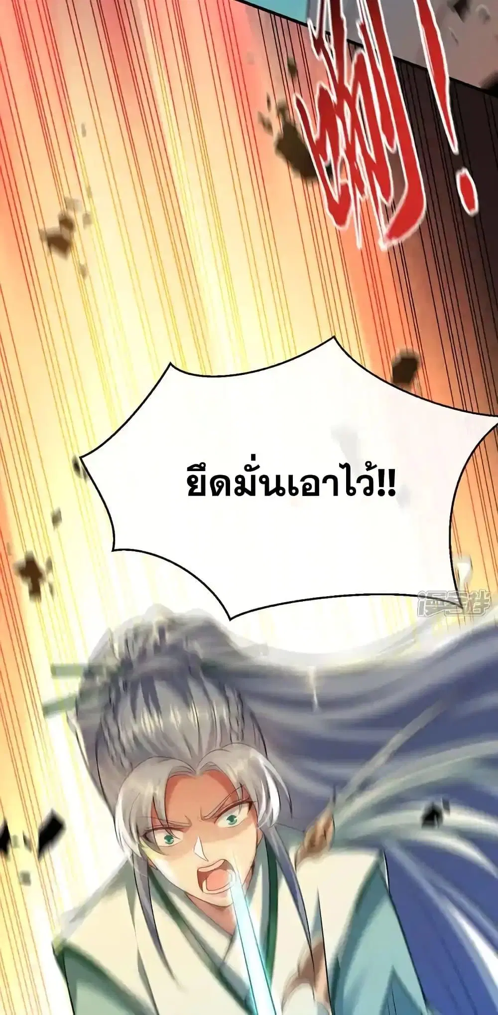 The Ten Great Emperors At The Beginning Are All My Apprentices ตอนที่ 174 หน้า 3