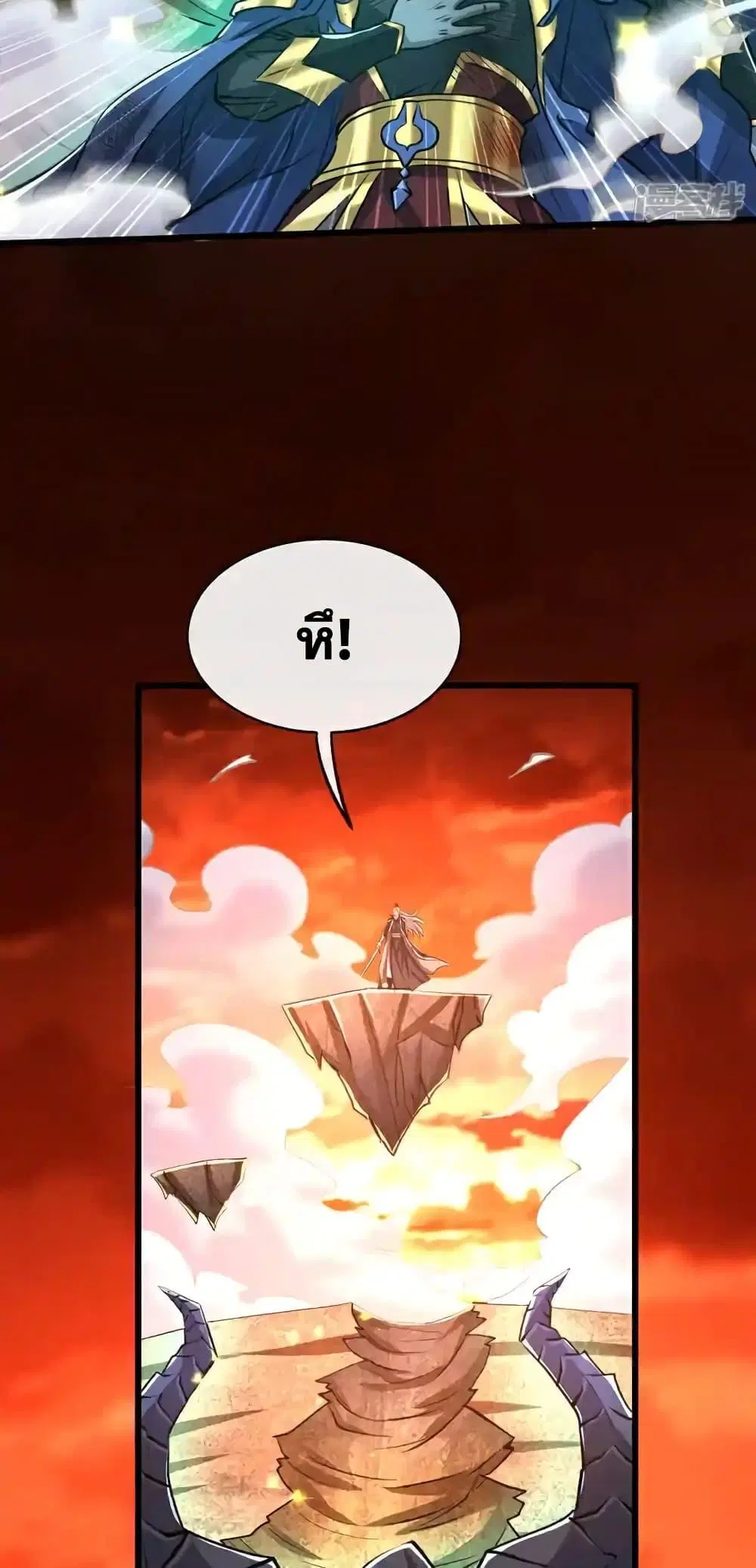 The Ten Great Emperors At The Beginning Are All My Apprentices ตอนที่ 175 หน้า 3