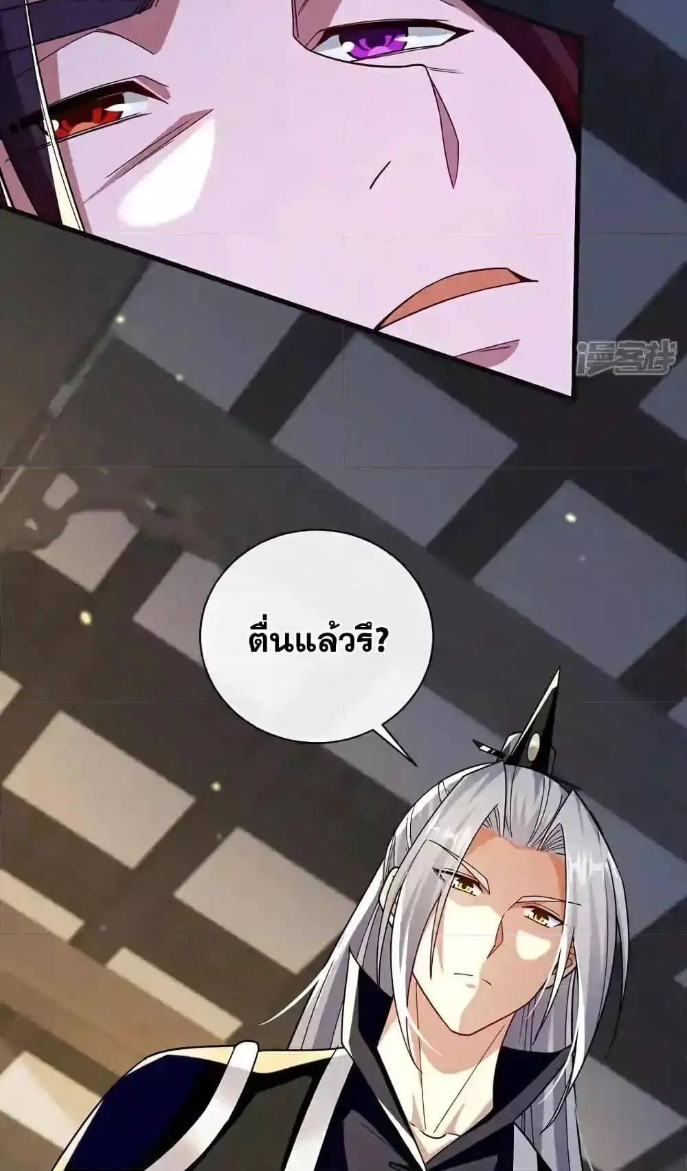 The Ten Great Emperors At The Beginning Are All My Apprentices ตอนที่ 182 หน้า 3