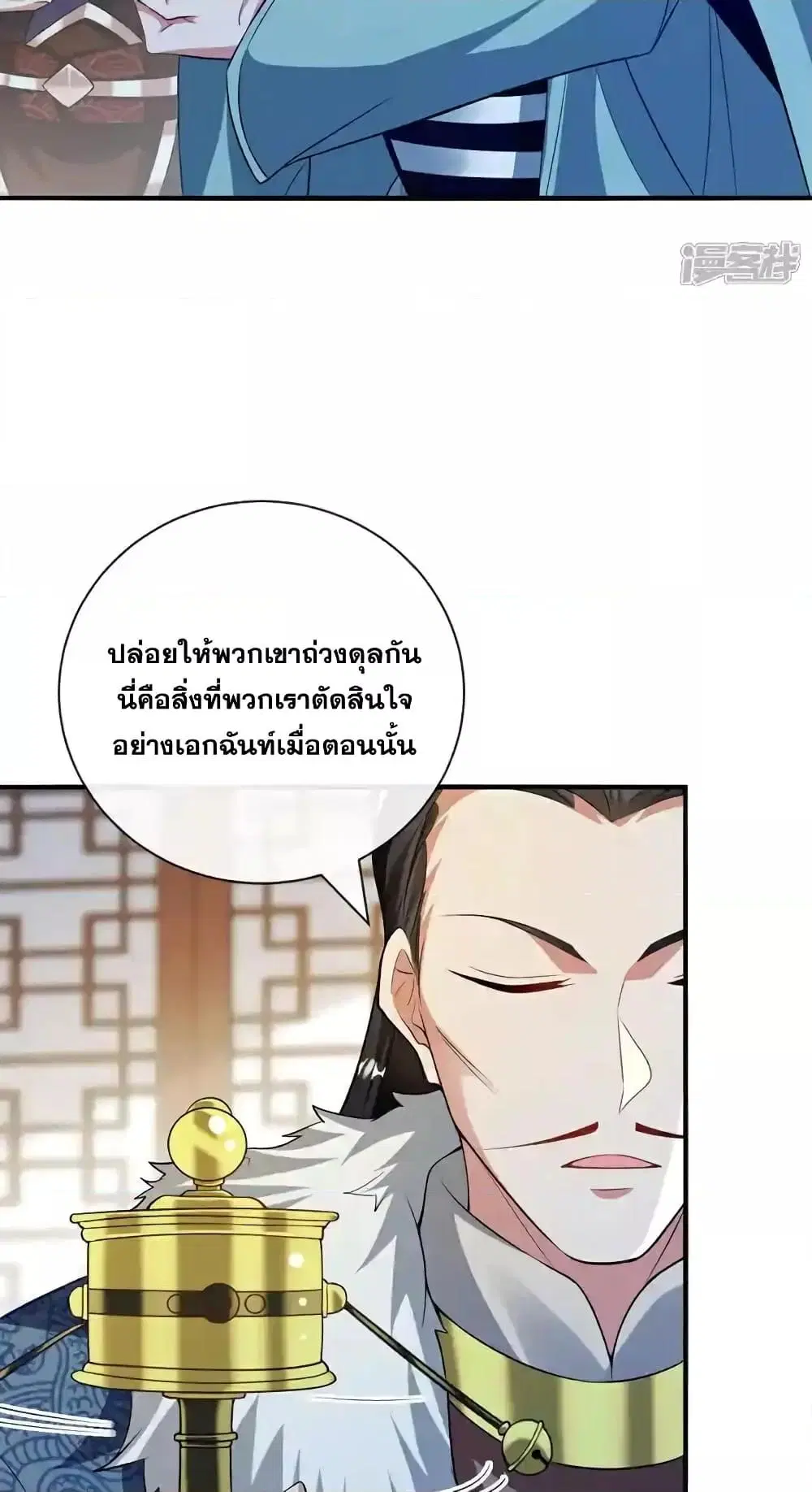 The Ten Great Emperors At The Beginning Are All My Apprentices ตอนที่ 183 หน้า 3