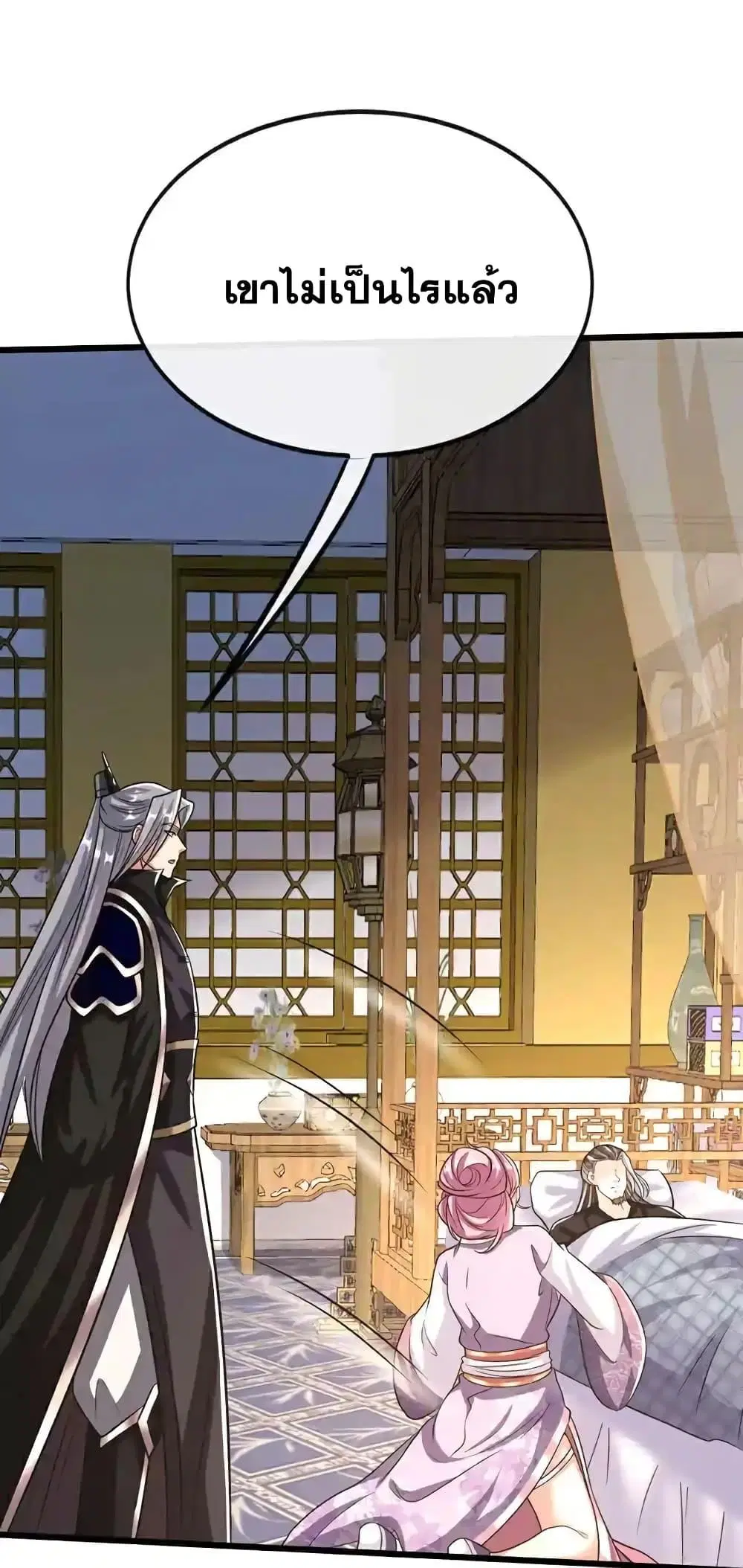 The Ten Great Emperors At The Beginning Are All My Apprentices ตอนที่ 186 หน้า 2