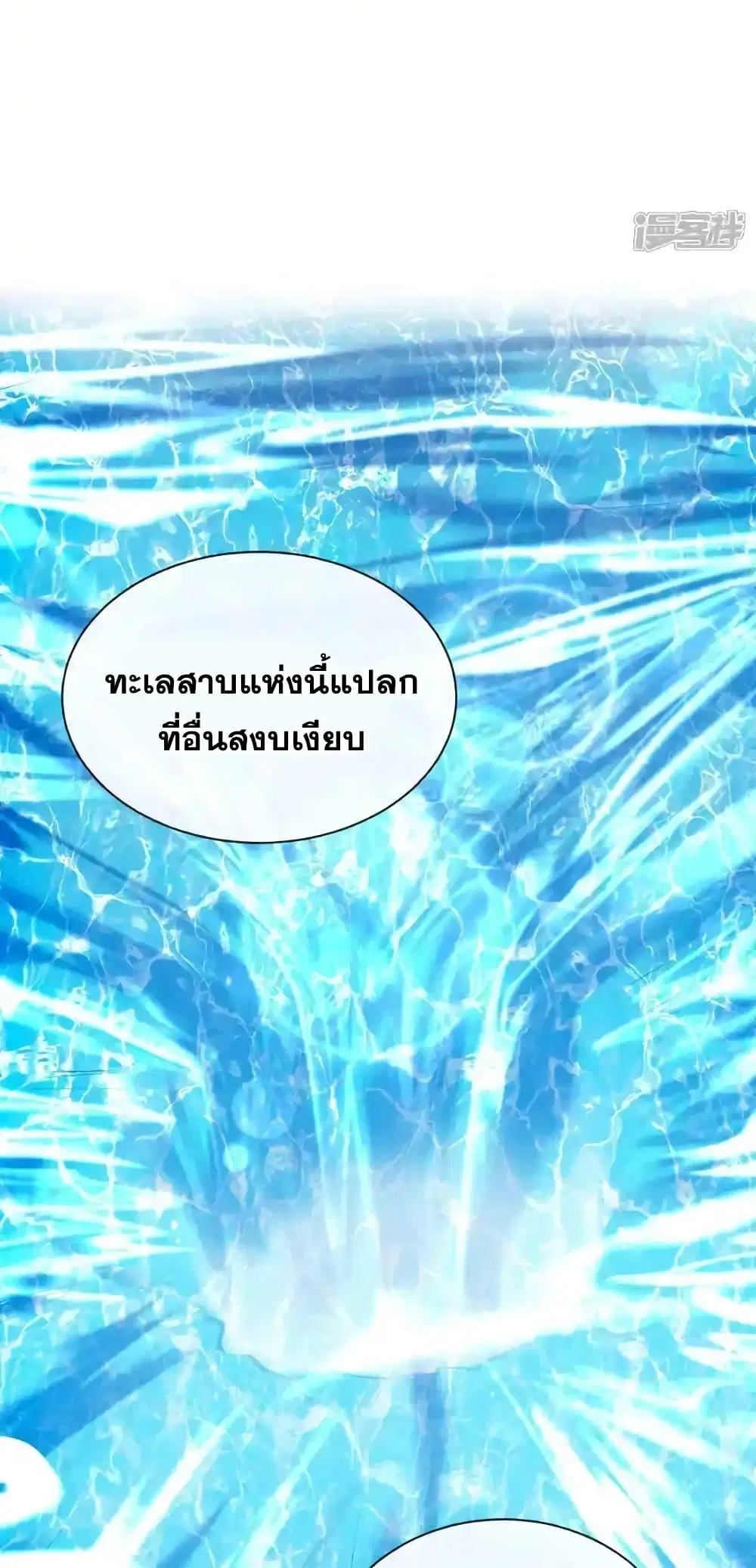 The Ten Great Emperors At The Beginning Are All My Apprentices ตอนที่ 187 หน้า 3