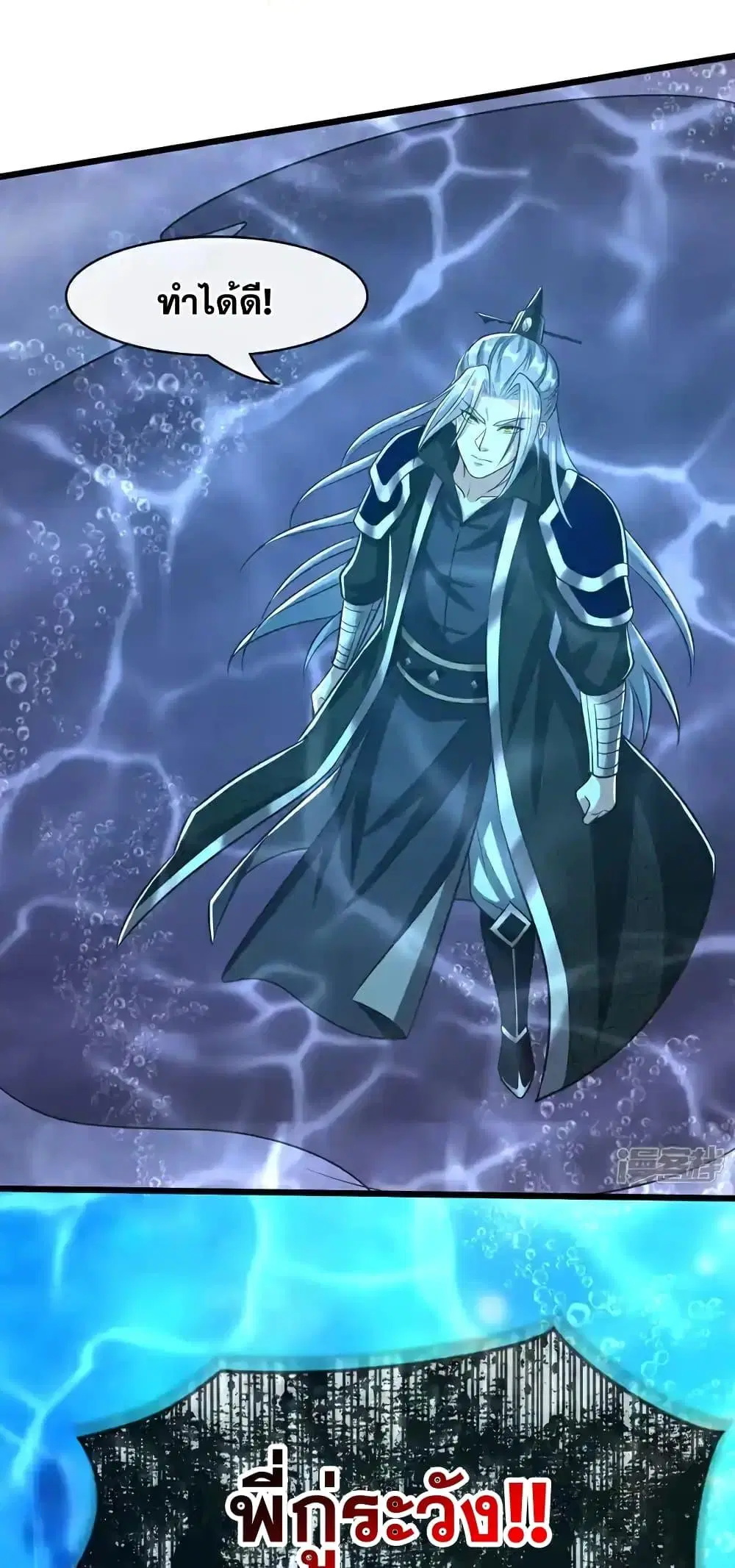 The Ten Great Emperors At The Beginning Are All My Apprentices ตอนที่ 189 หน้า 2