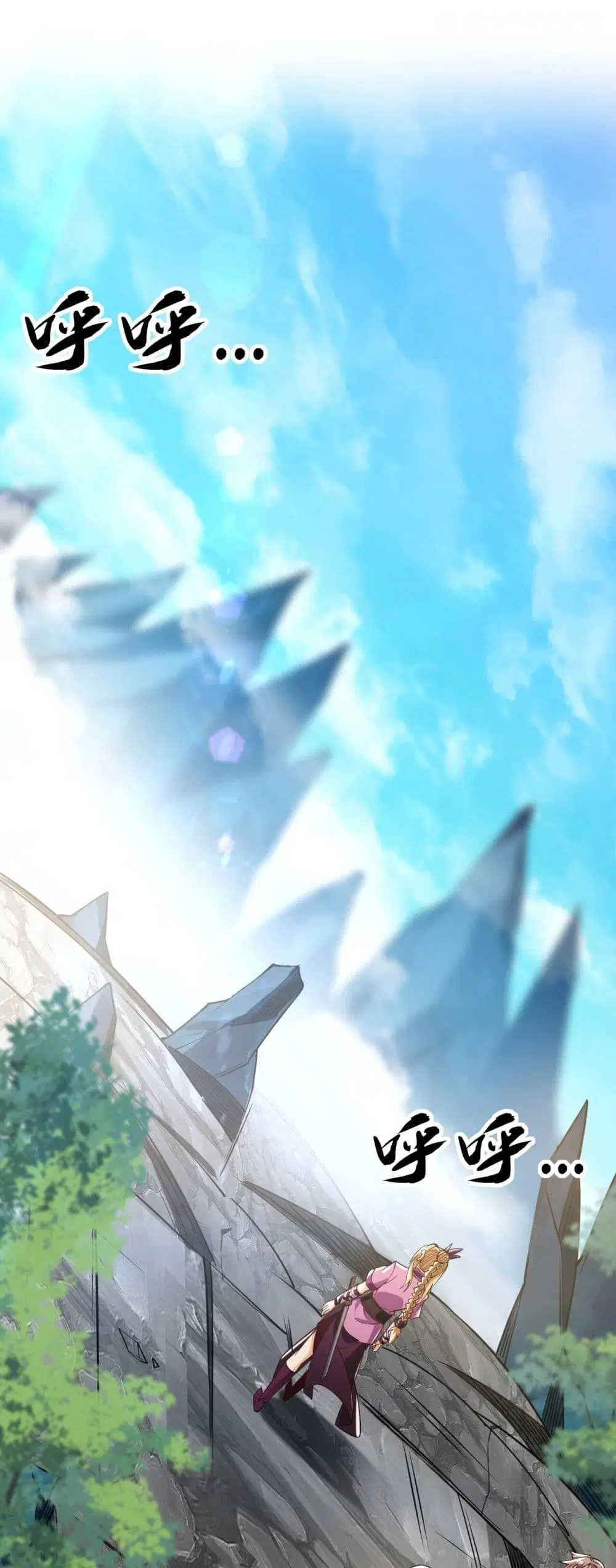 The Ten Great Emperors At The Beginning Are All My Apprentices ตอนที่ 19 หน้า 2