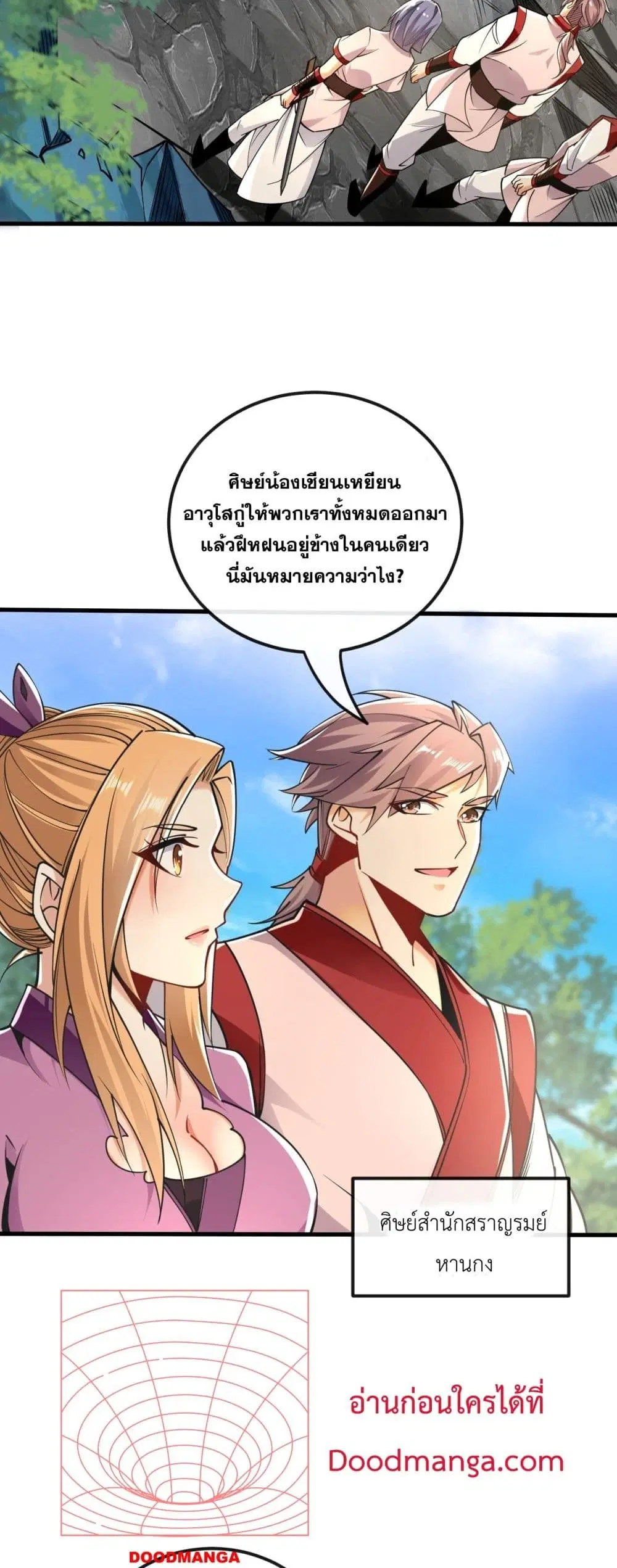 The Ten Great Emperors At The Beginning Are All My Apprentices ตอนที่ 19 หน้า 3