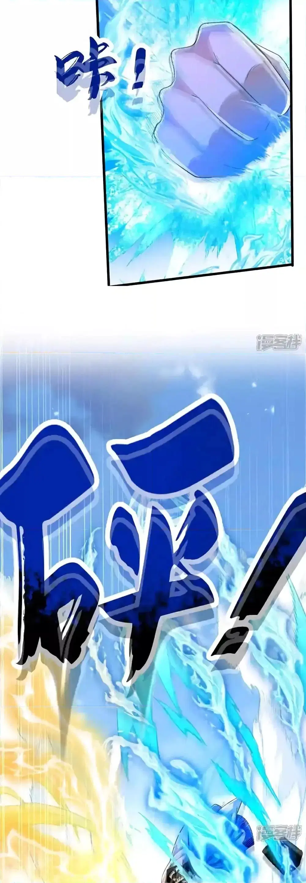 The Ten Great Emperors At The Beginning Are All My Apprentices ตอนที่ 199 หน้า 3