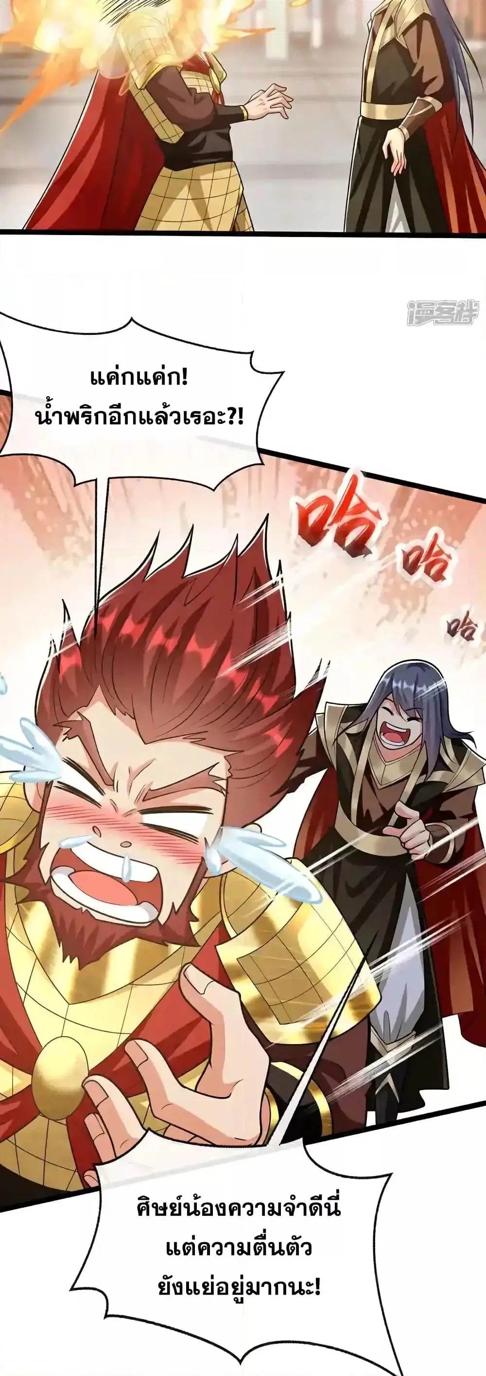 The Ten Great Emperors At The Beginning Are All My Apprentices ตอนที่ 206 หน้า 3