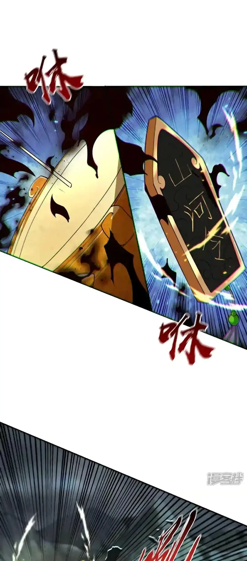 The Ten Great Emperors At The Beginning Are All My Apprentices ตอนที่ 208 หน้า 2