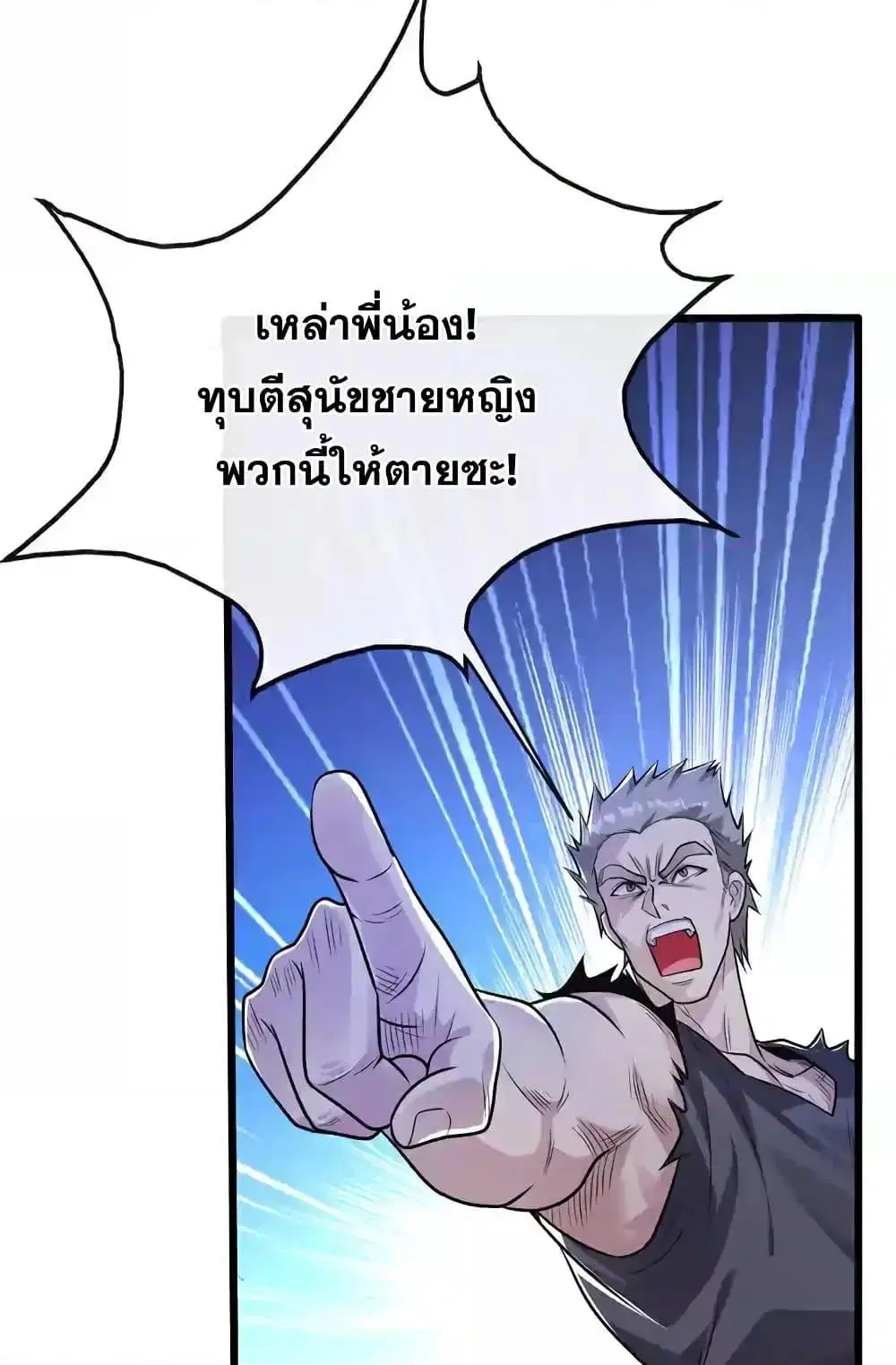 The Ten Great Emperors At The Beginning Are All My Apprentices ตอนที่ 213 หน้า 2