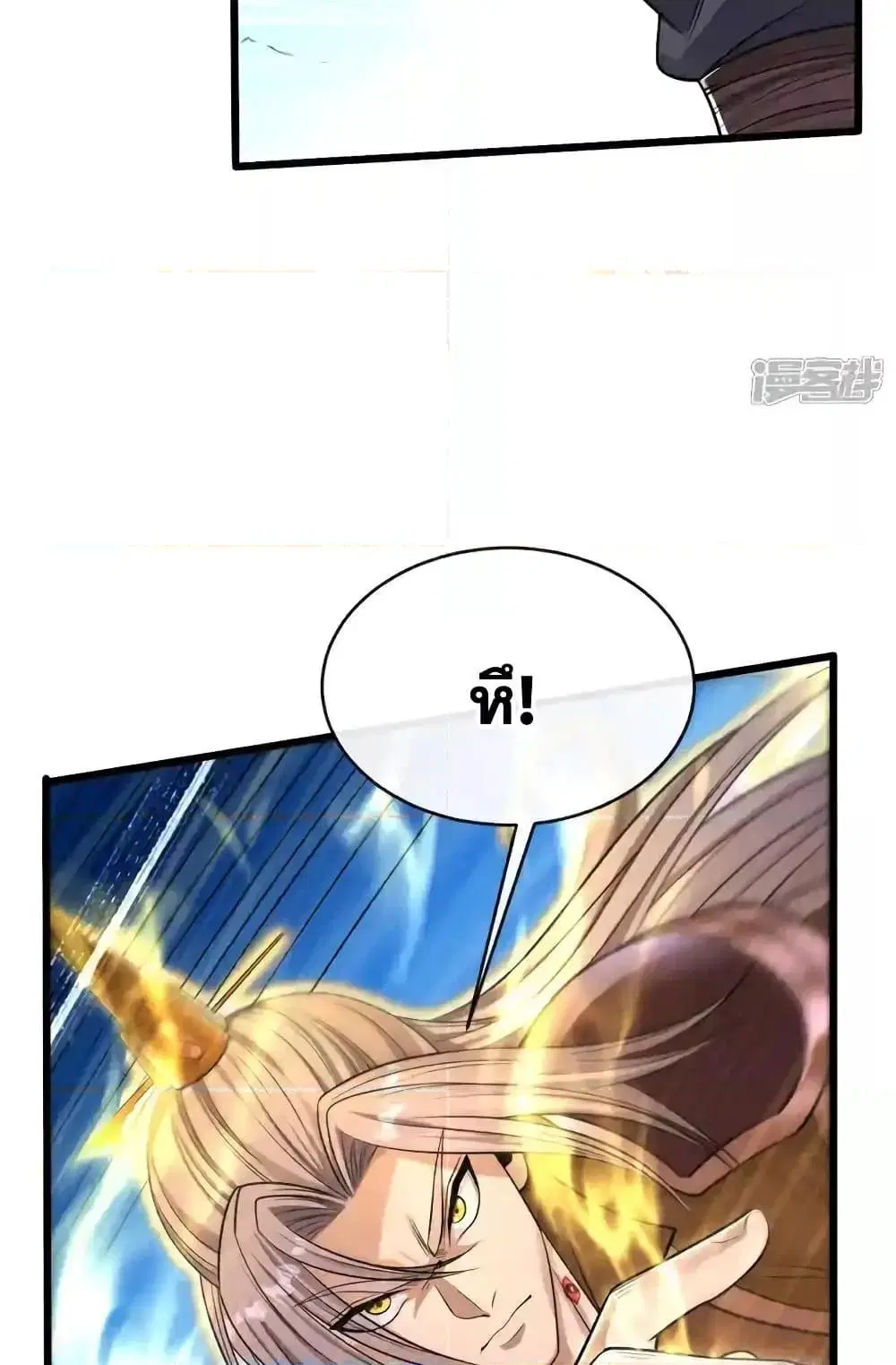 The Ten Great Emperors At The Beginning Are All My Apprentices ตอนที่ 213 หน้า 3