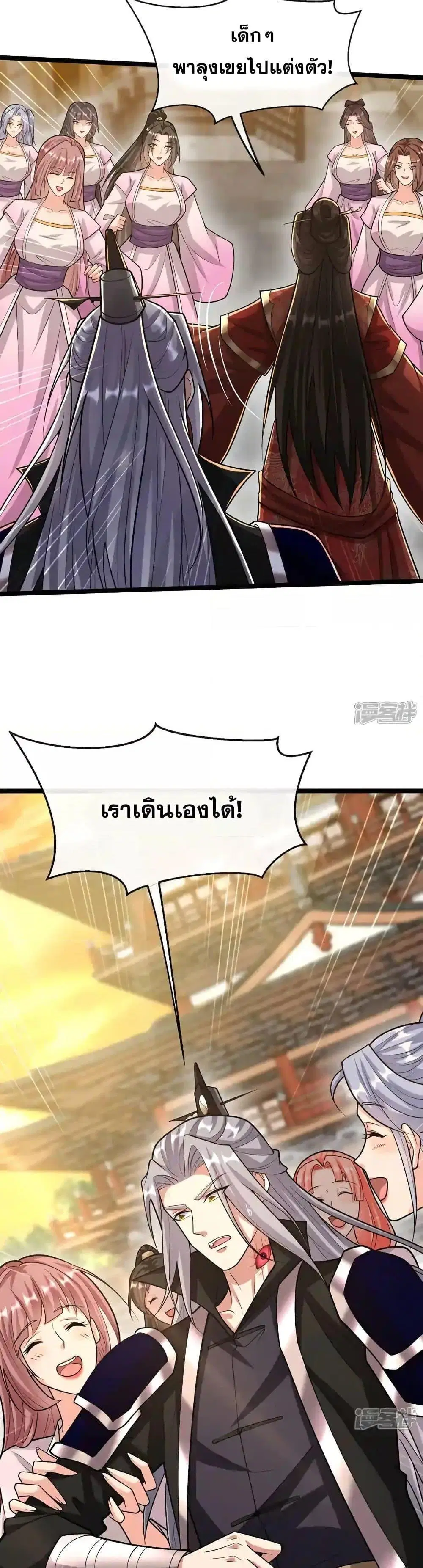The Ten Great Emperors At The Beginning Are All My Apprentices ตอนที่ 214 หน้า 2