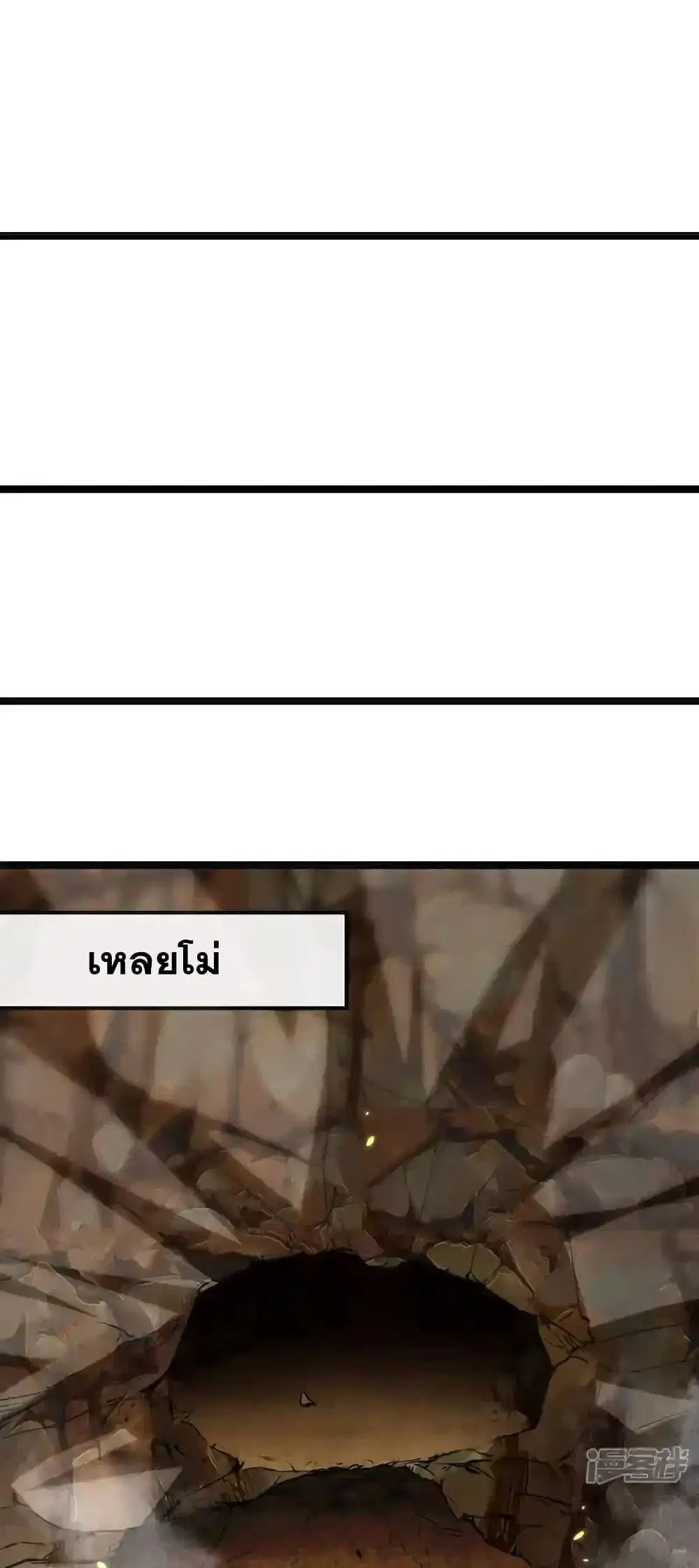 The Ten Great Emperors At The Beginning Are All My Apprentices ตอนที่ 217 หน้า 2
