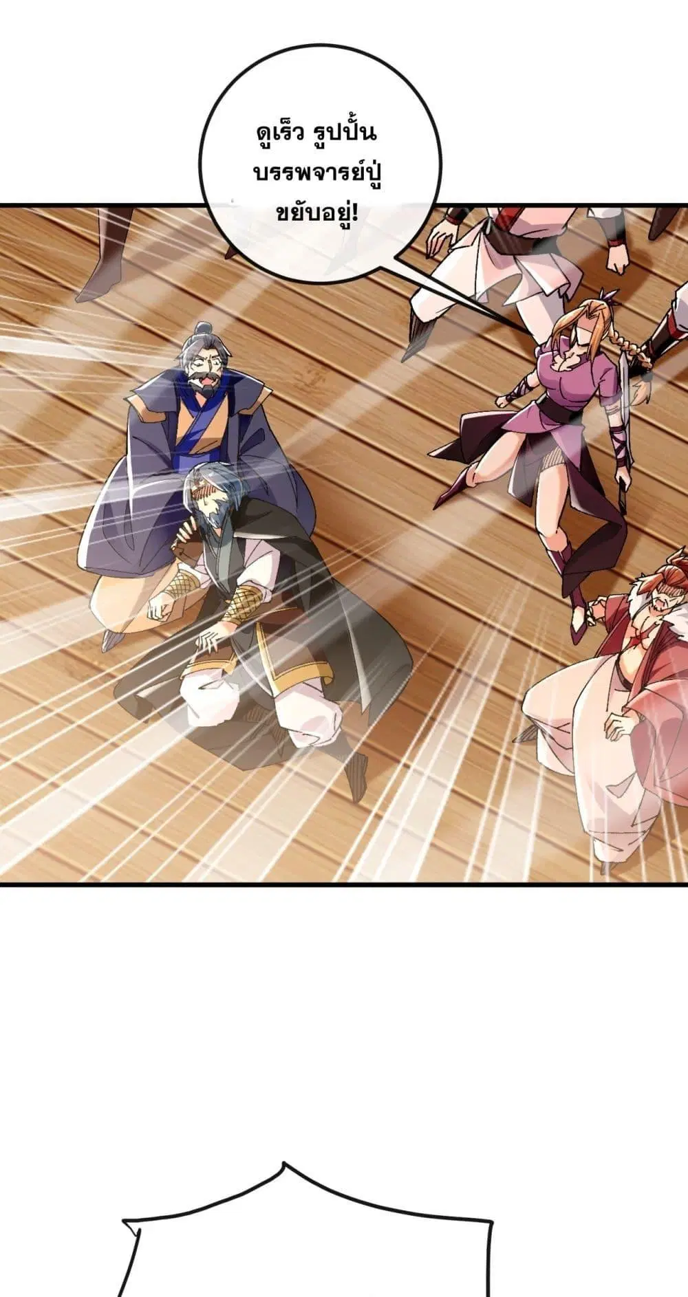 The Ten Great Emperors At The Beginning Are All My Apprentices ตอนที่ 27 หน้า 2