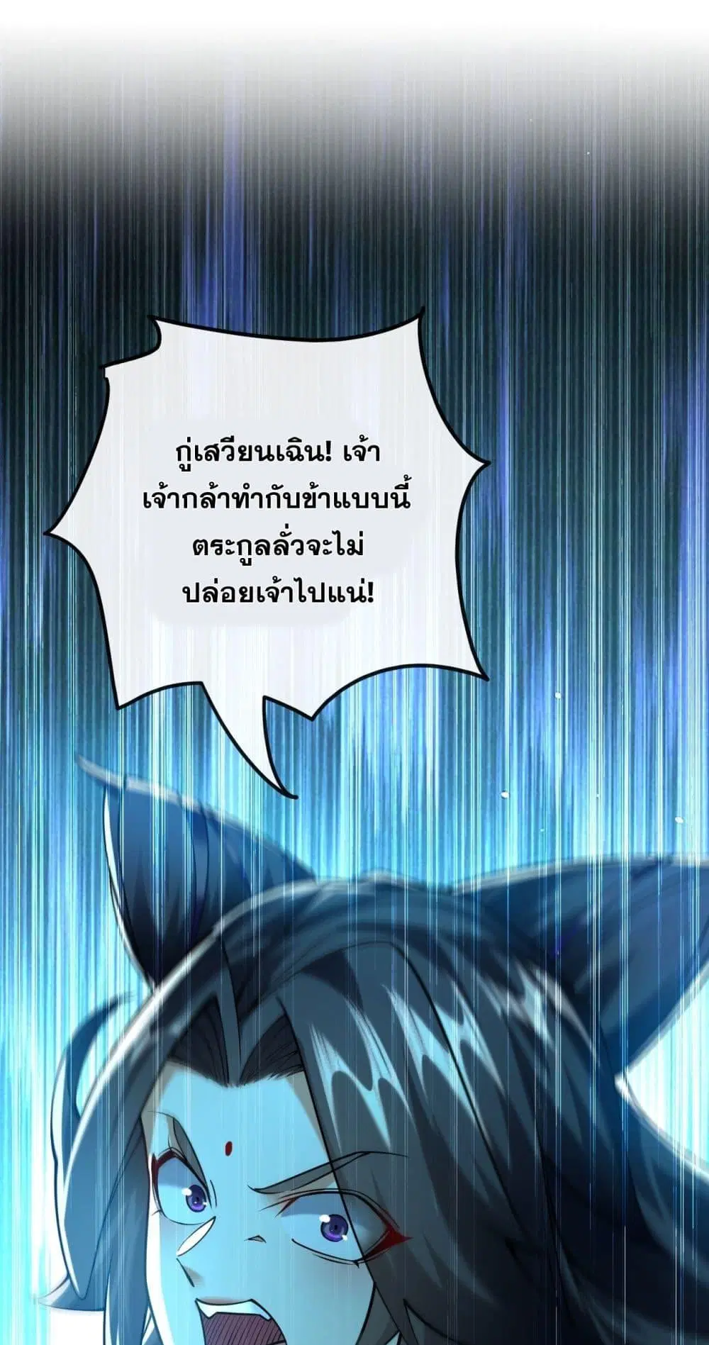 The Ten Great Emperors At The Beginning Are All My Apprentices ตอนที่ 28 หน้า 2