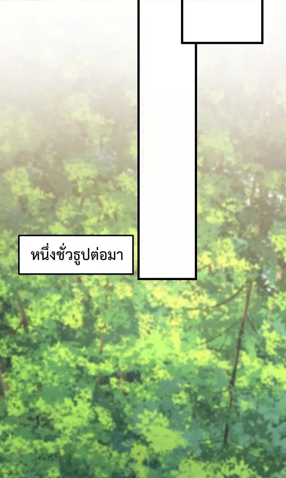 The Ten Great Emperors At The Beginning Are All My Apprentices ตอนที่ 30 หน้า 3