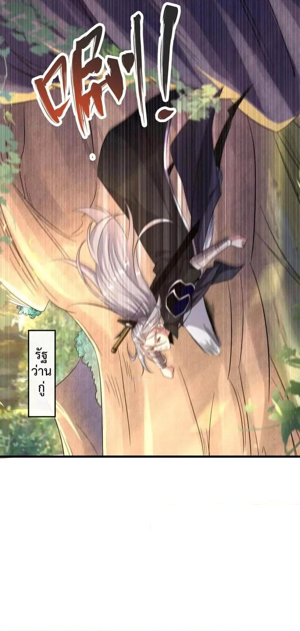 The Ten Great Emperors At The Beginning Are All My Apprentices ตอนที่ 32 หน้า 3