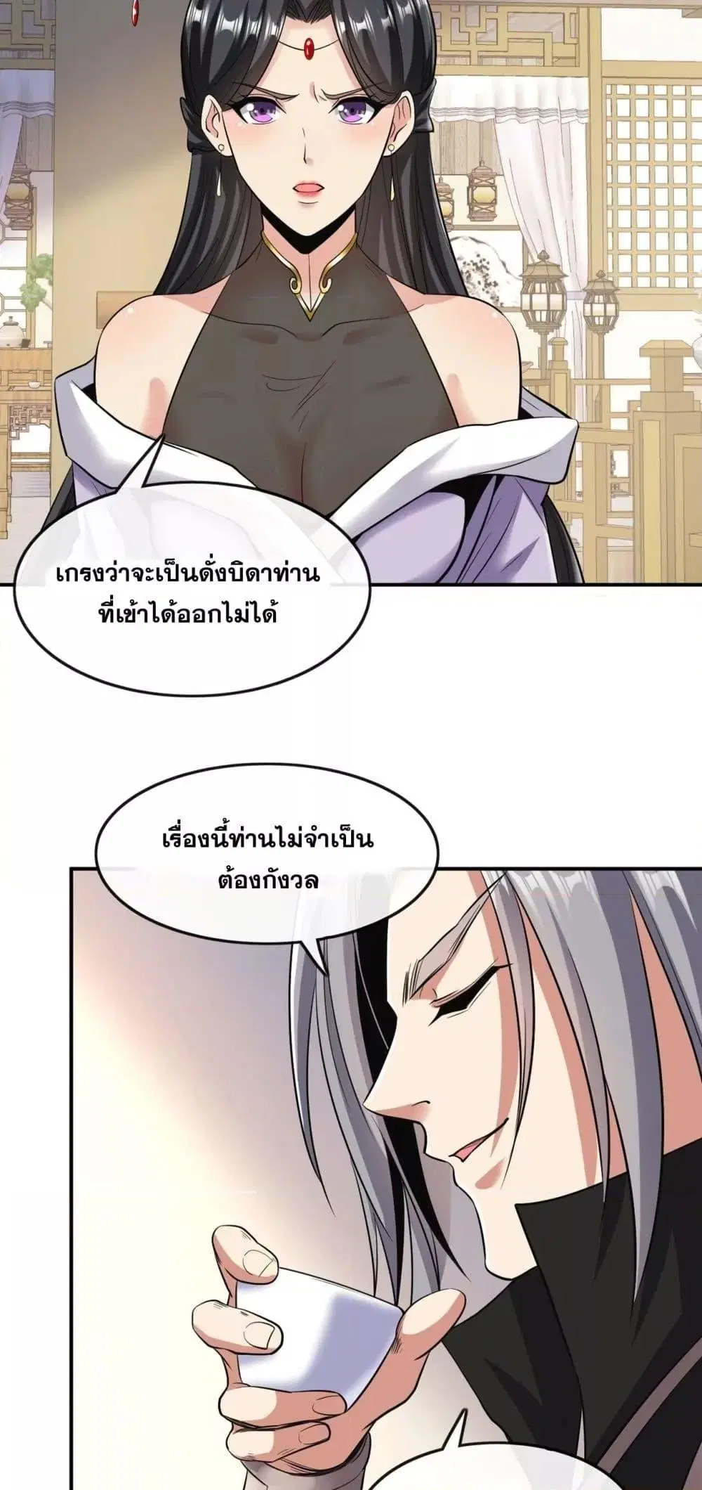 The Ten Great Emperors At The Beginning Are All My Apprentices ตอนที่ 34 หน้า 3
