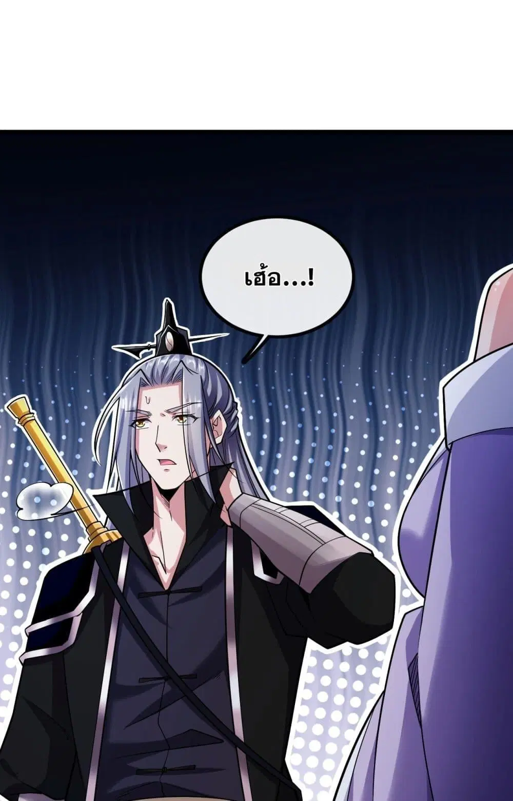 The Ten Great Emperors At The Beginning Are All My Apprentices ตอนที่ 37 หน้า 2
