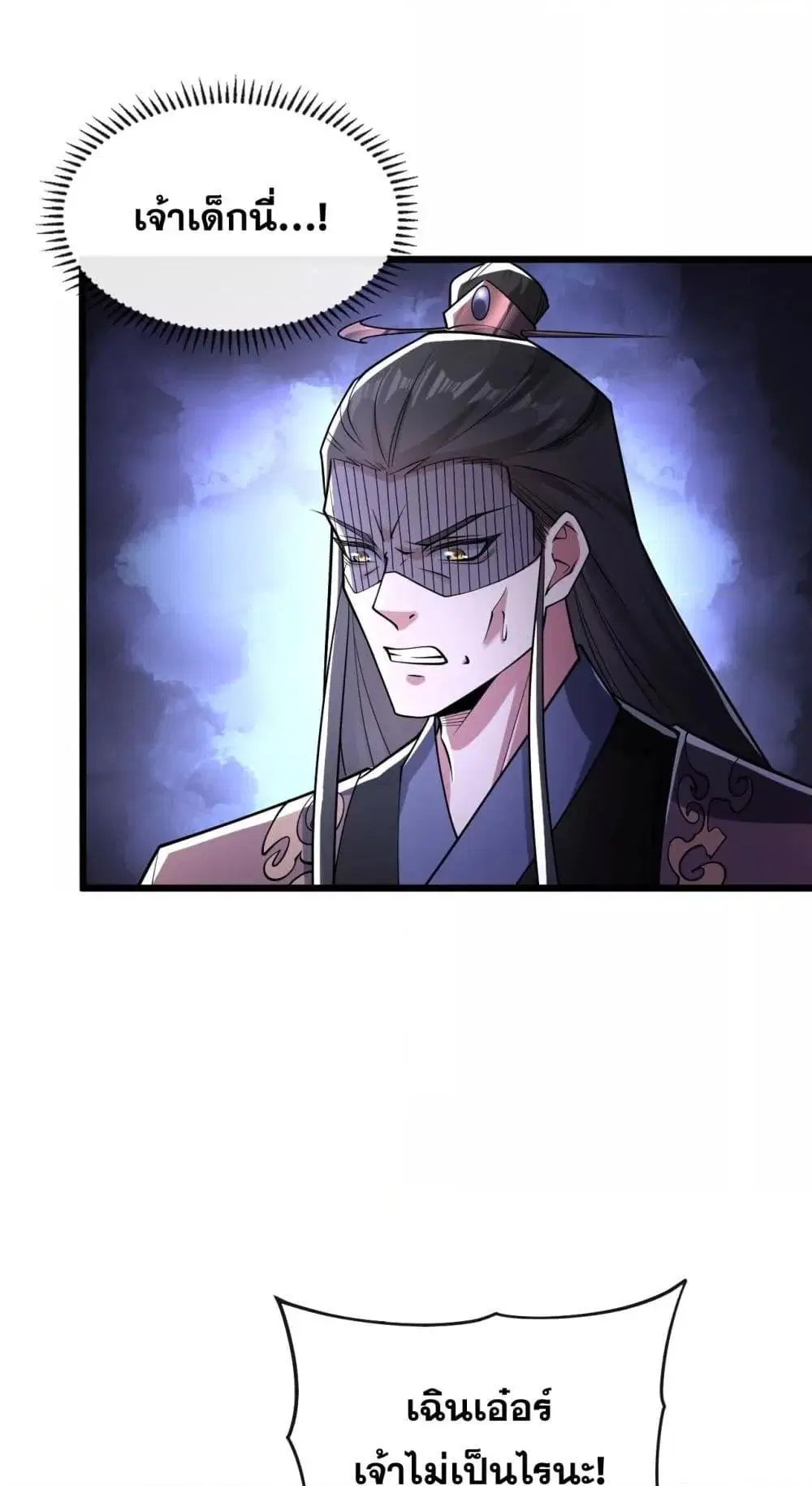 The Ten Great Emperors At The Beginning Are All My Apprentices ตอนที่ 41 หน้า 2