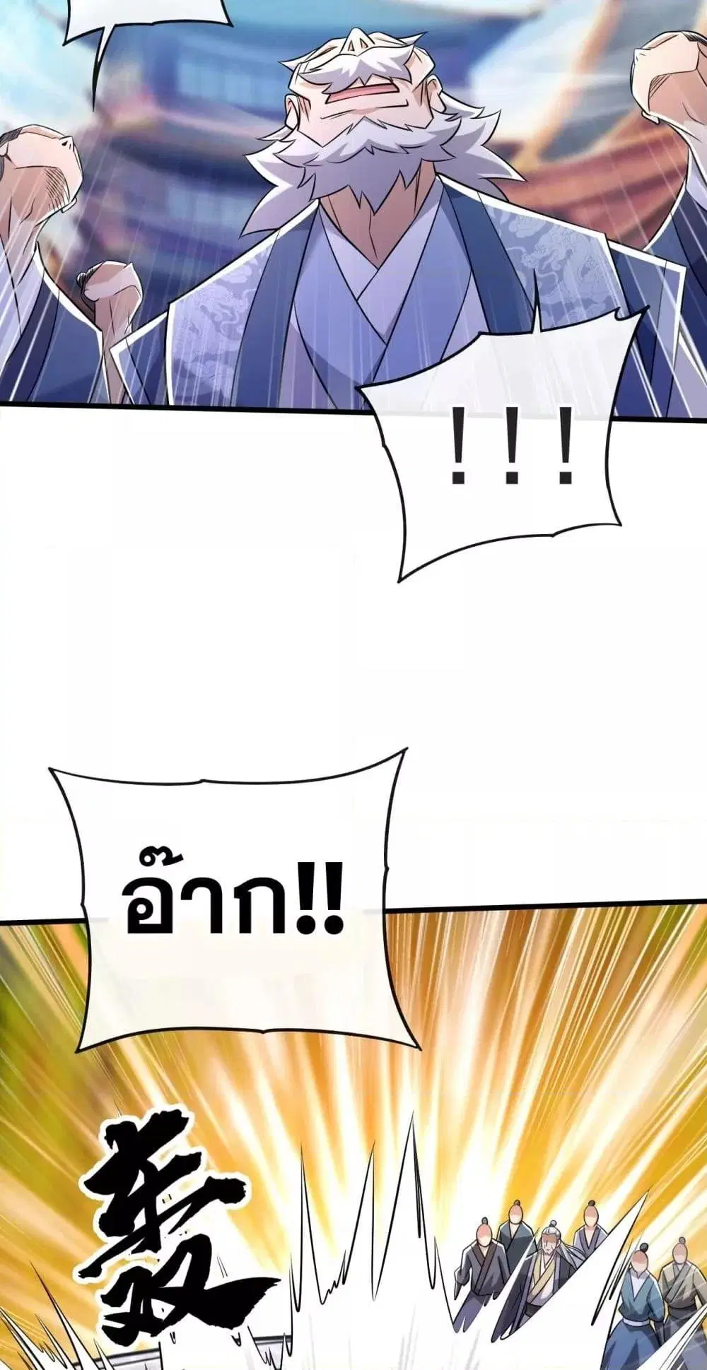 The Ten Great Emperors At The Beginning Are All My Apprentices ตอนที่ 42 หน้า 3