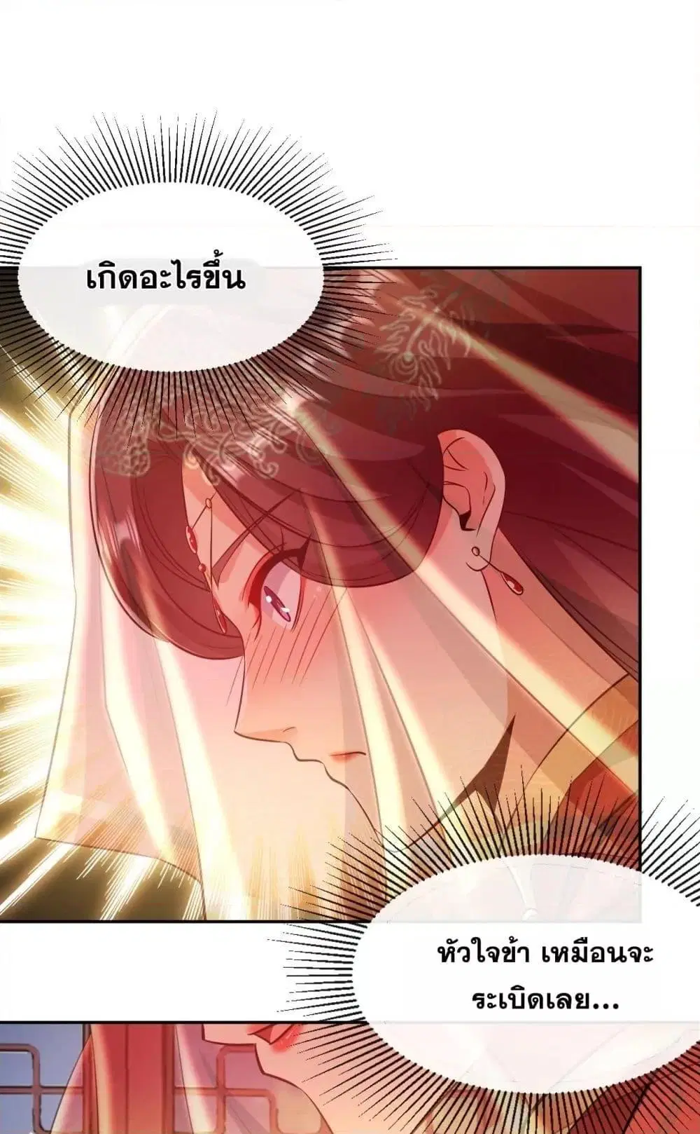 The Ten Great Emperors At The Beginning Are All My Apprentices ตอนที่ 44 หน้า 2