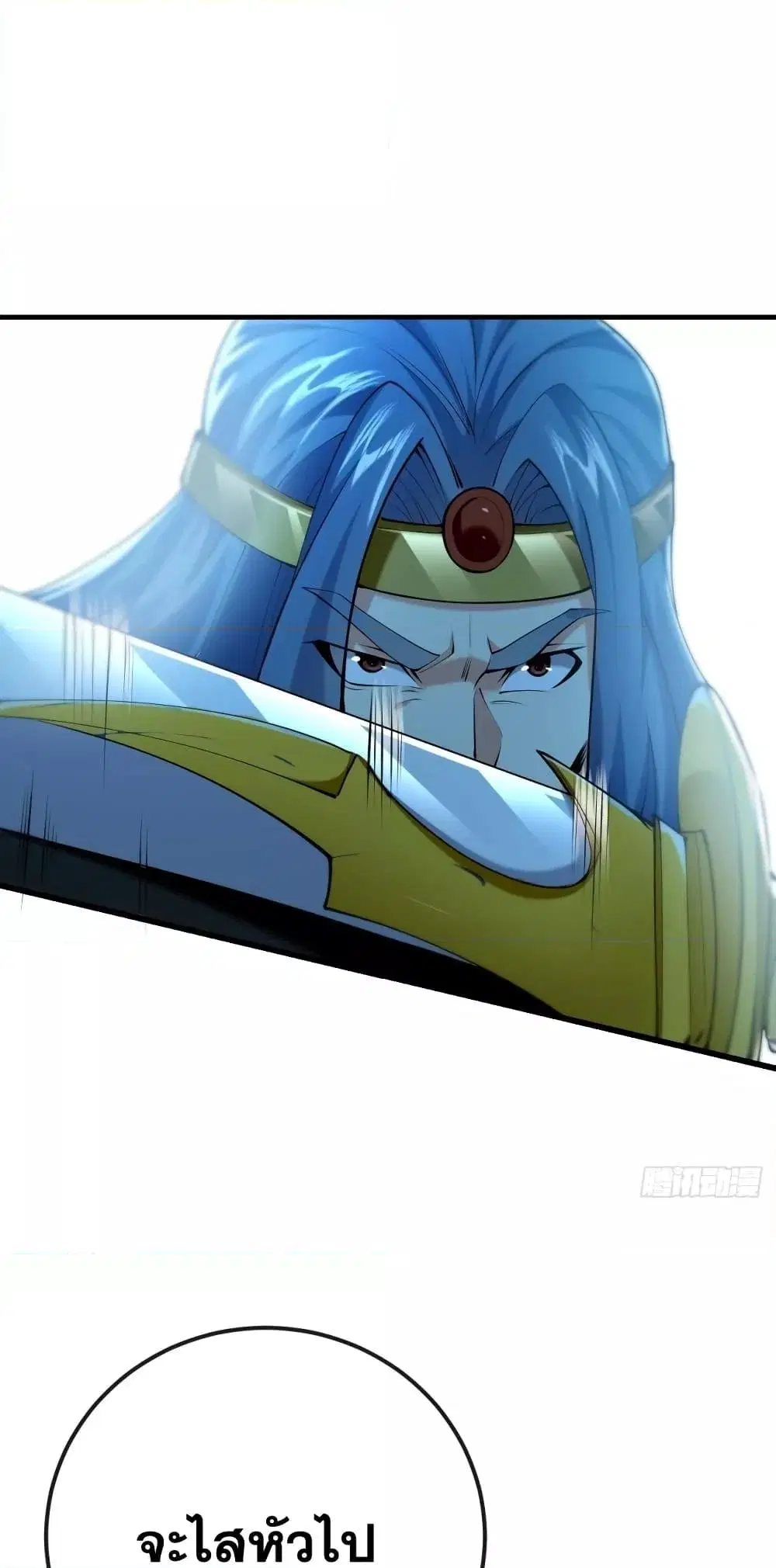 The Ten Great Emperors At The Beginning Are All My Apprentices ตอนที่ 49 หน้า 2