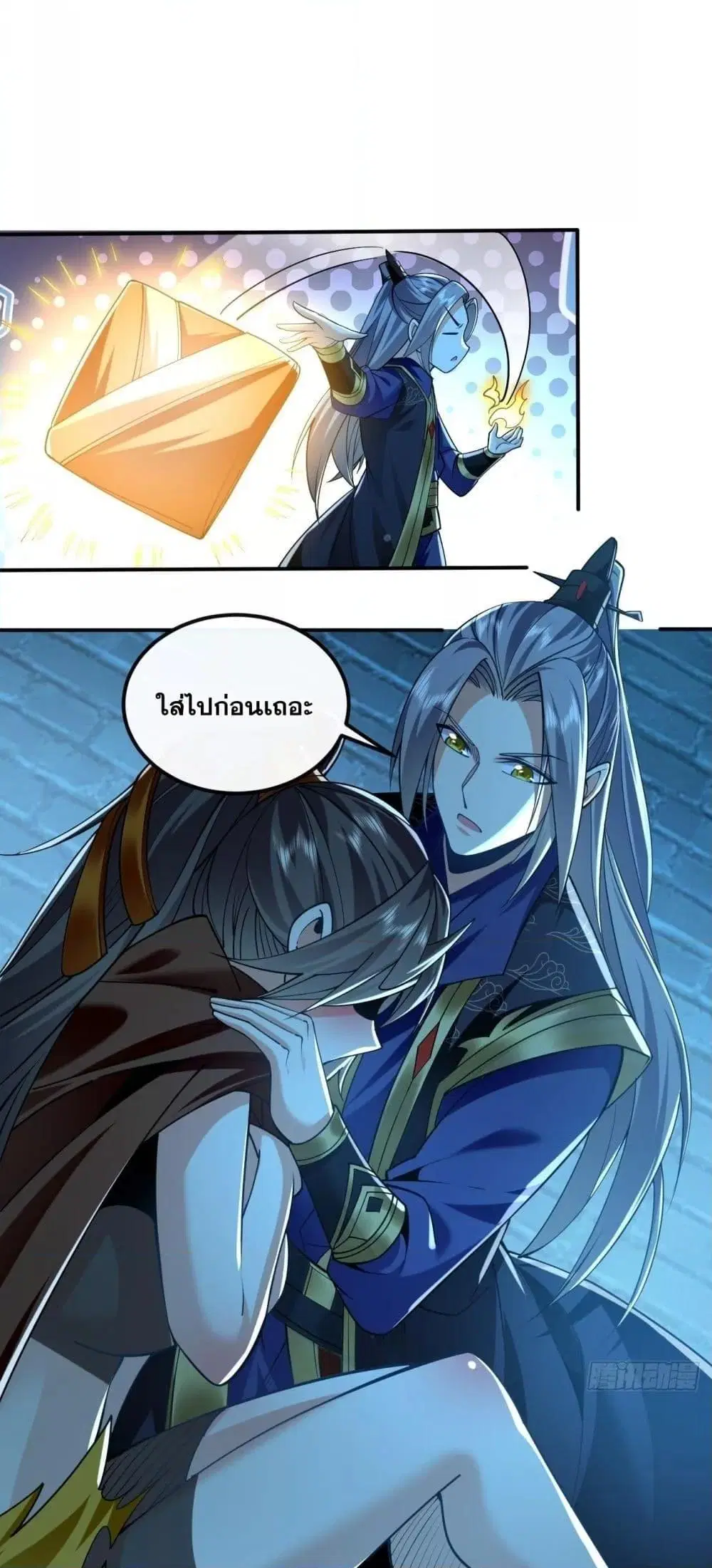 The Ten Great Emperors At The Beginning Are All My Apprentices ตอนที่ 52 หน้า 2