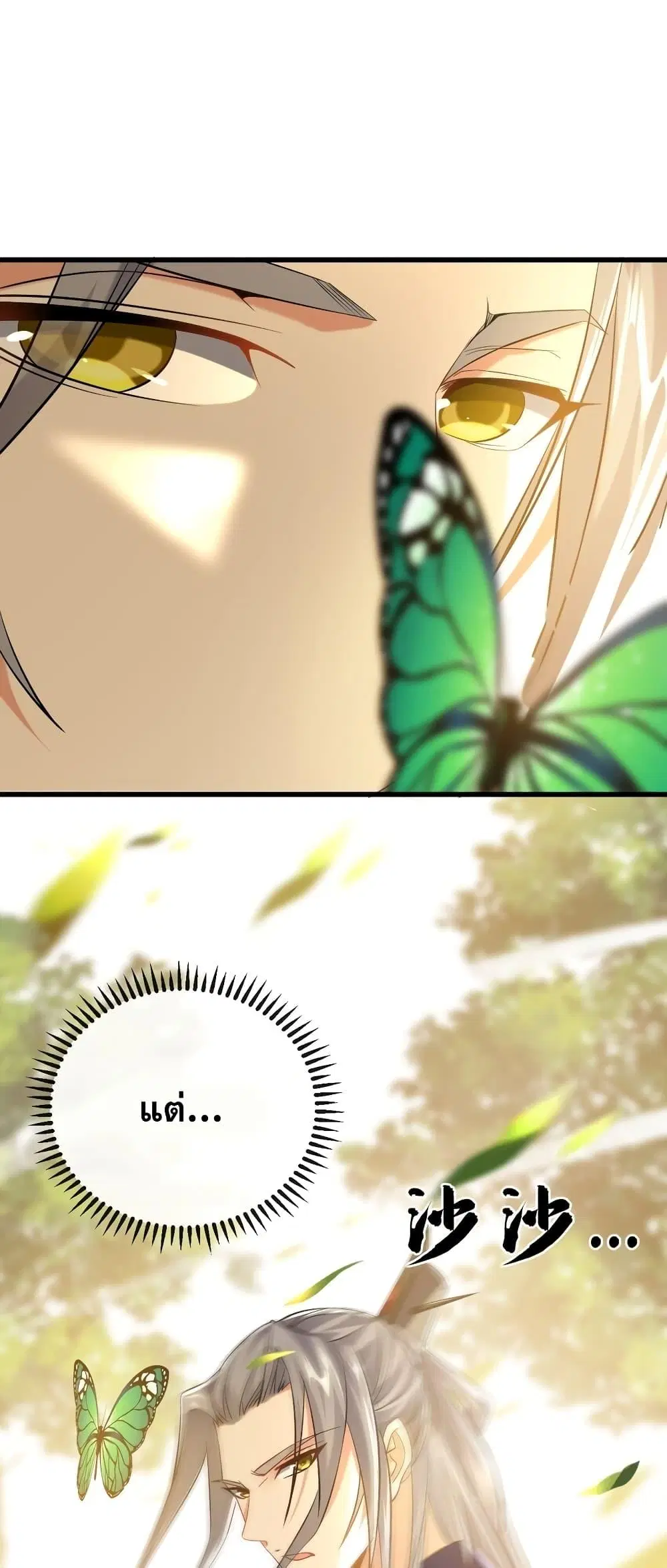 The Ten Great Emperors At The Beginning Are All My Apprentices ตอนที่ 59 หน้า 3