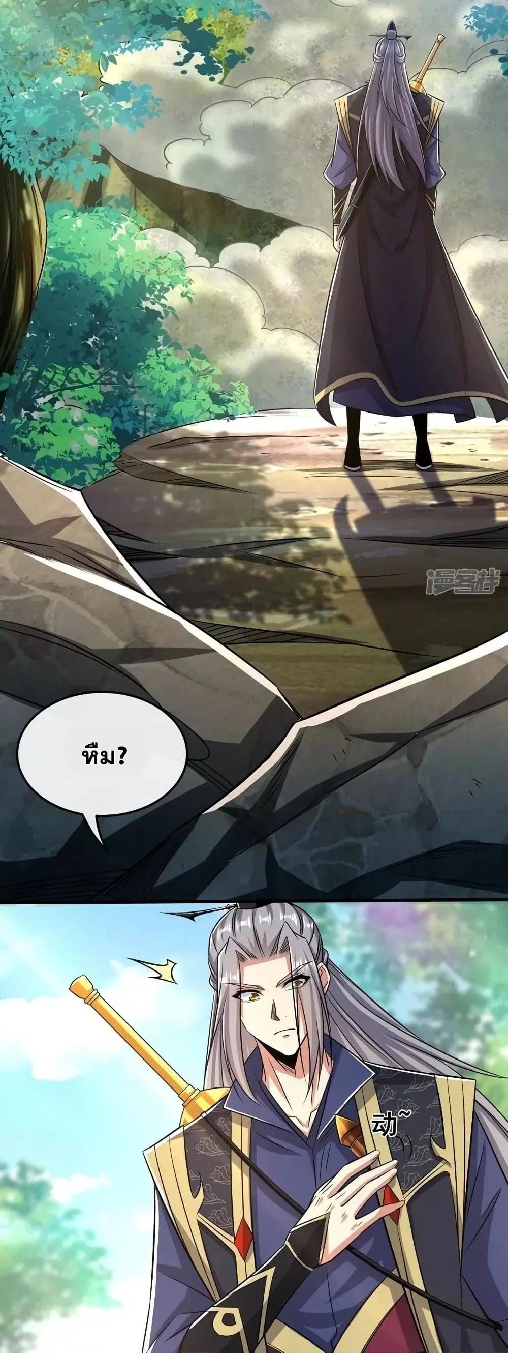 The Ten Great Emperors At The Beginning Are All My Apprentices ตอนที่ 64 หน้า 3