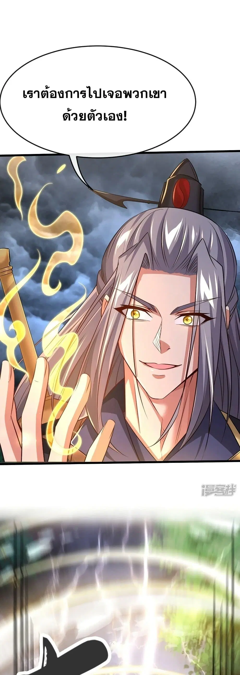 The Ten Great Emperors At The Beginning Are All My Apprentices ตอนที่ 69 หน้า 2