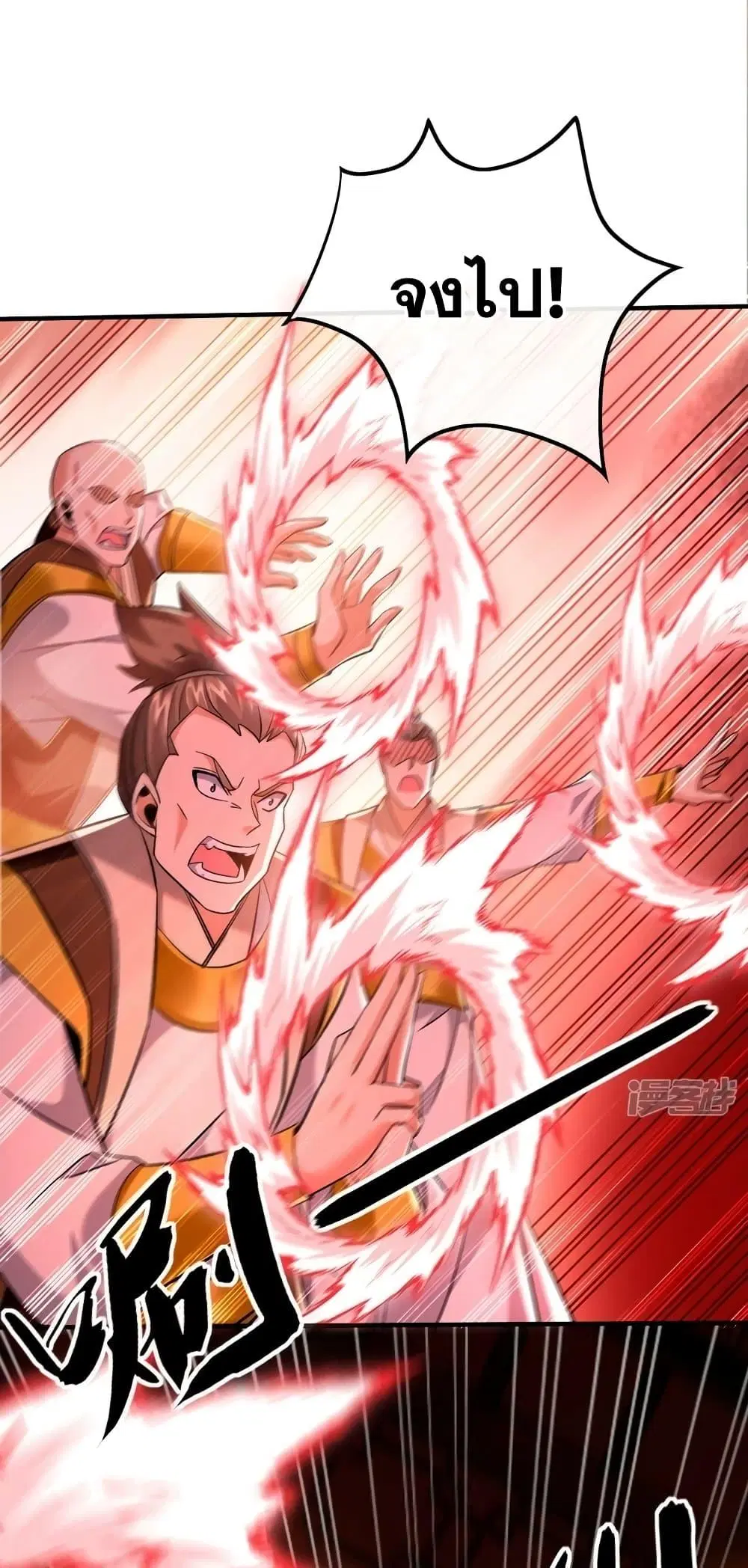 The Ten Great Emperors At The Beginning Are All My Apprentices ตอนที่ 79 หน้า 2