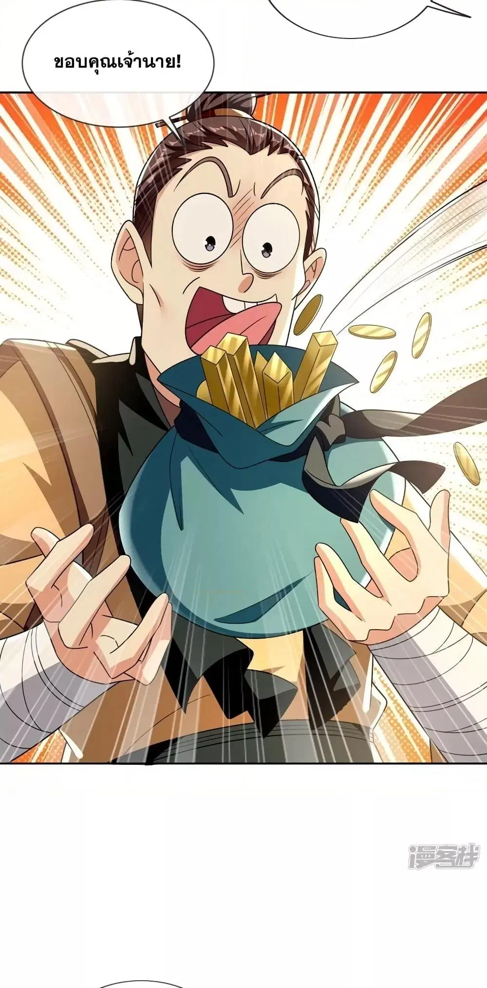 The Ten Great Emperors At The Beginning Are All My Apprentices ตอนที่ 82 หน้า 3