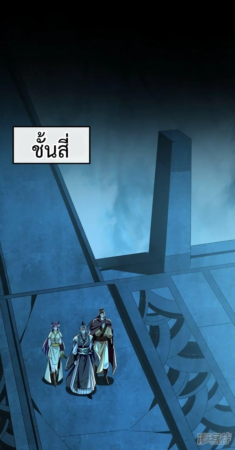 The Ten Great Emperors At The Beginning Are All My Apprentices ตอนที่ 87 หน้า 2