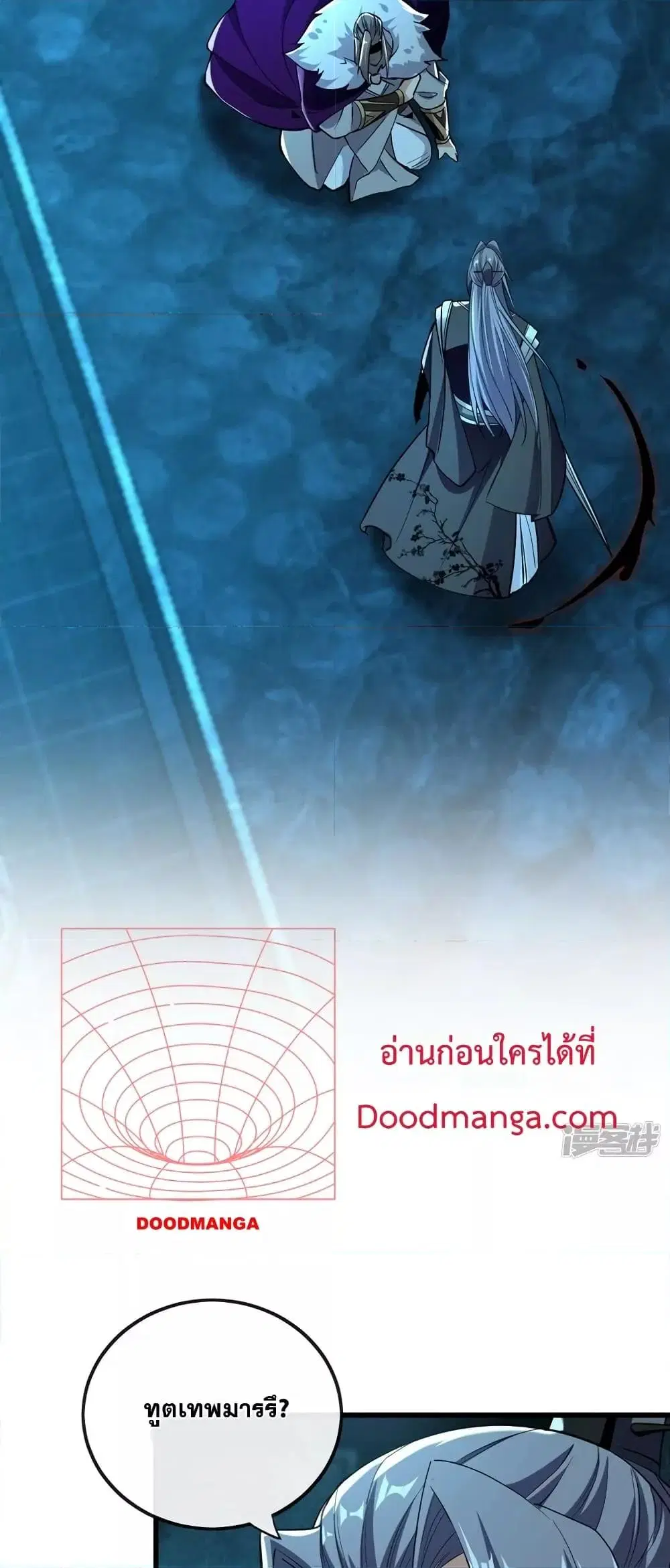 The Ten Great Emperors At The Beginning Are All My Apprentices ตอนที่ 88 หน้า 3