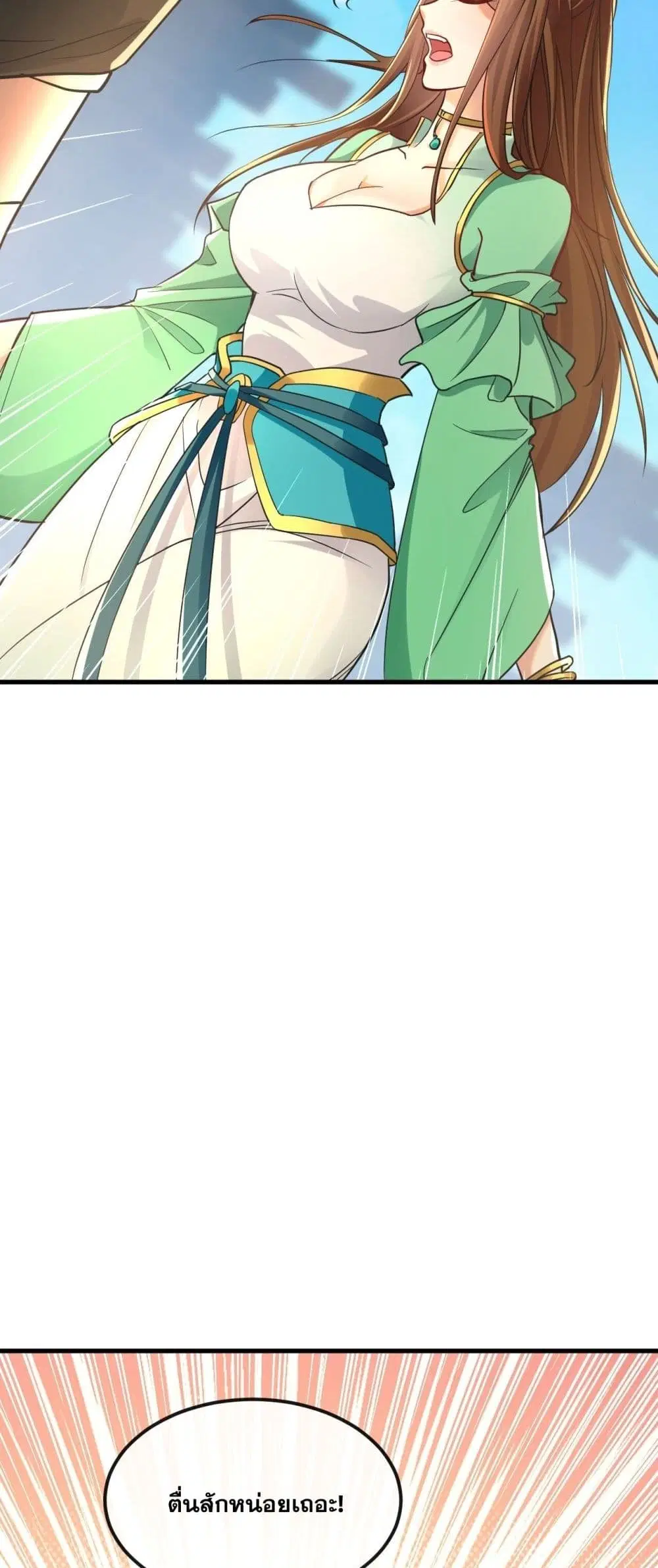 The Ten Great Emperors At The Beginning Are All My Apprentices ตอนที่ 9 หน้า 3