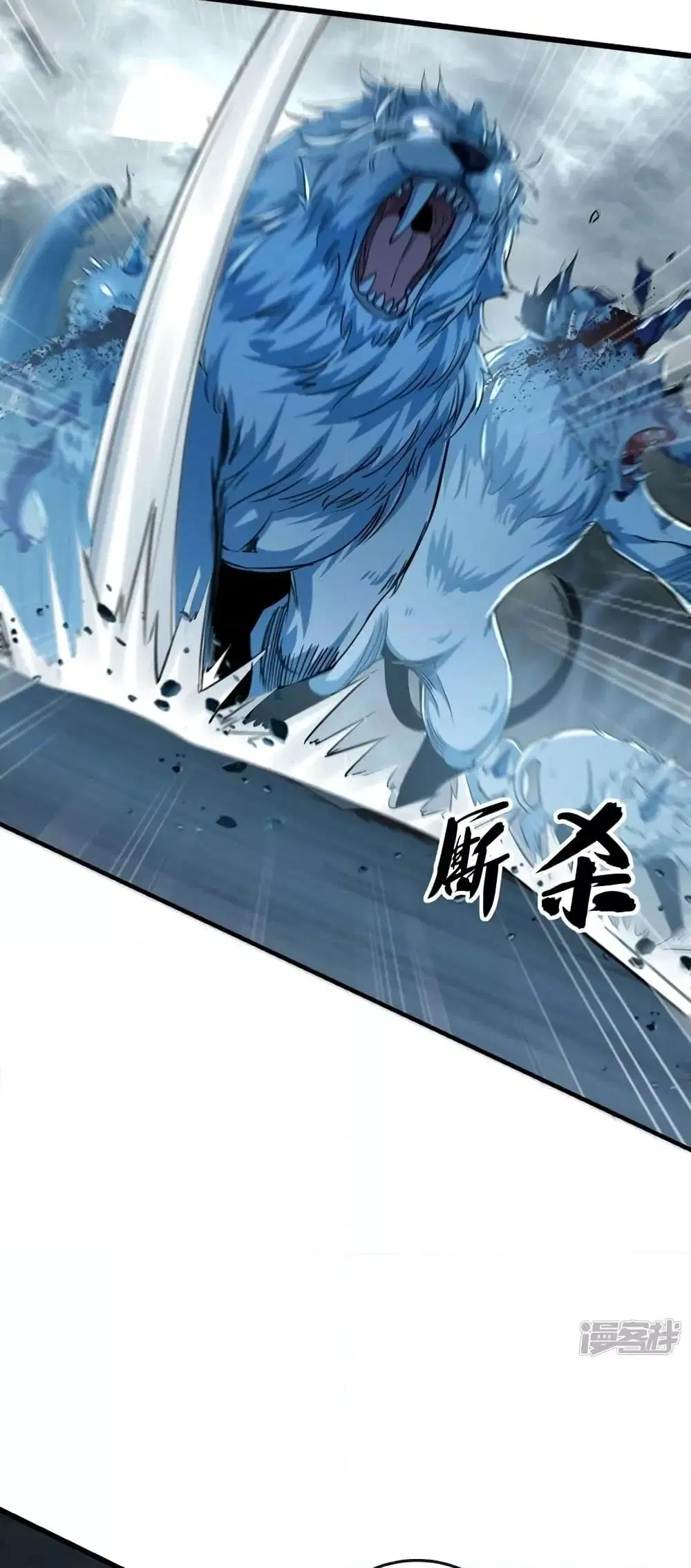 The Ten Great Emperors At The Beginning Are All My Apprentices ตอนที่ 93 หน้า 3