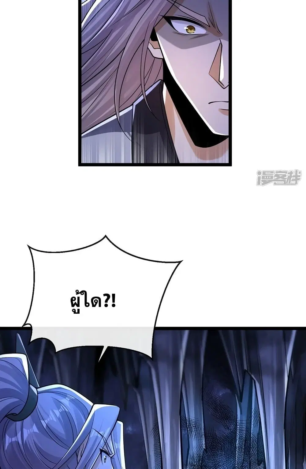 The Ten Great Emperors At The Beginning Are All My Apprentices ตอนที่ 94 หน้า 3