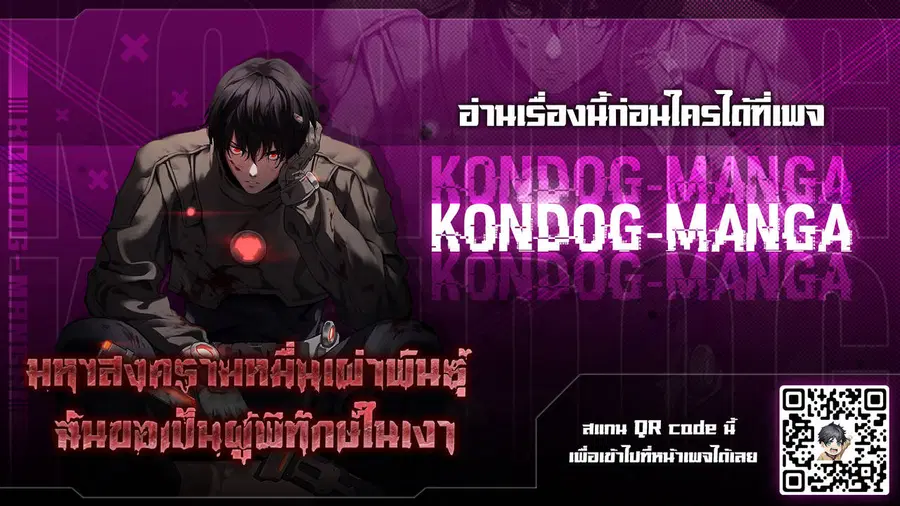 The Ten Thousand Clans Invasion Guardian of the Rear ตอนที่ 12 หน้า 1