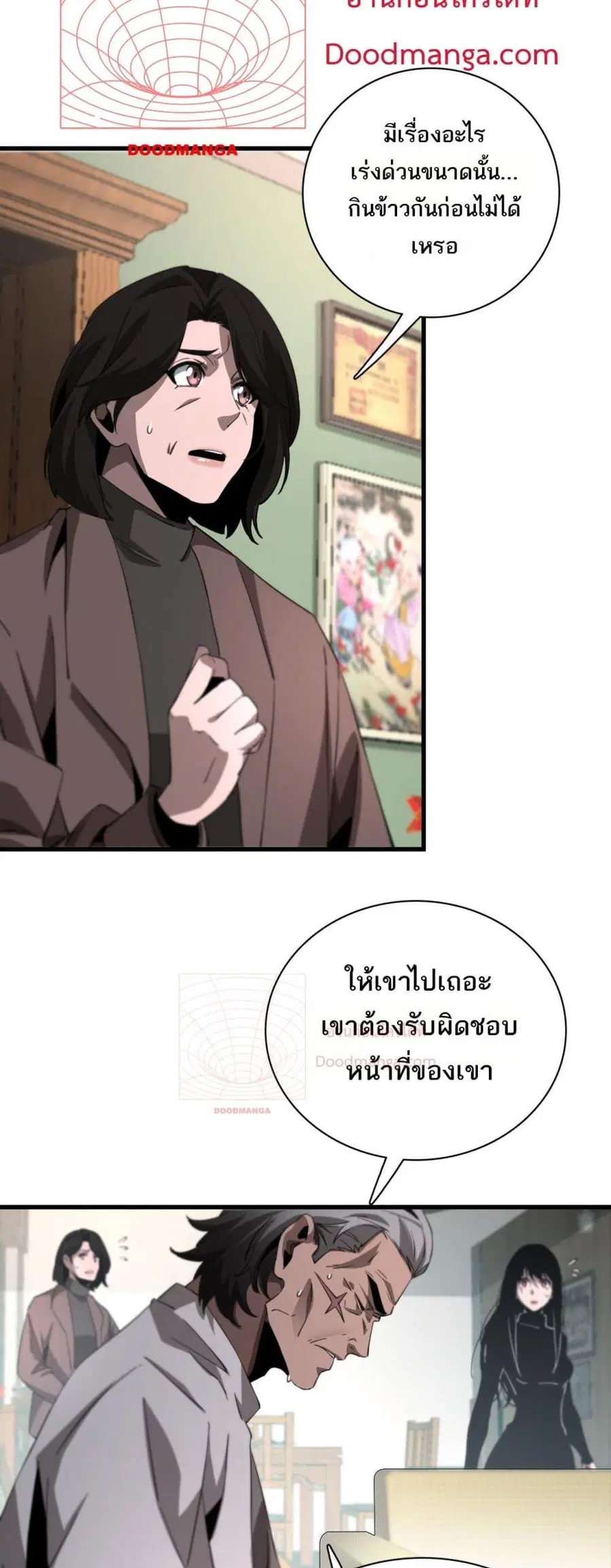 The Ten Thousand Clans Invasion Guardian of the Rear ตอนที่ 14 หน้า 3