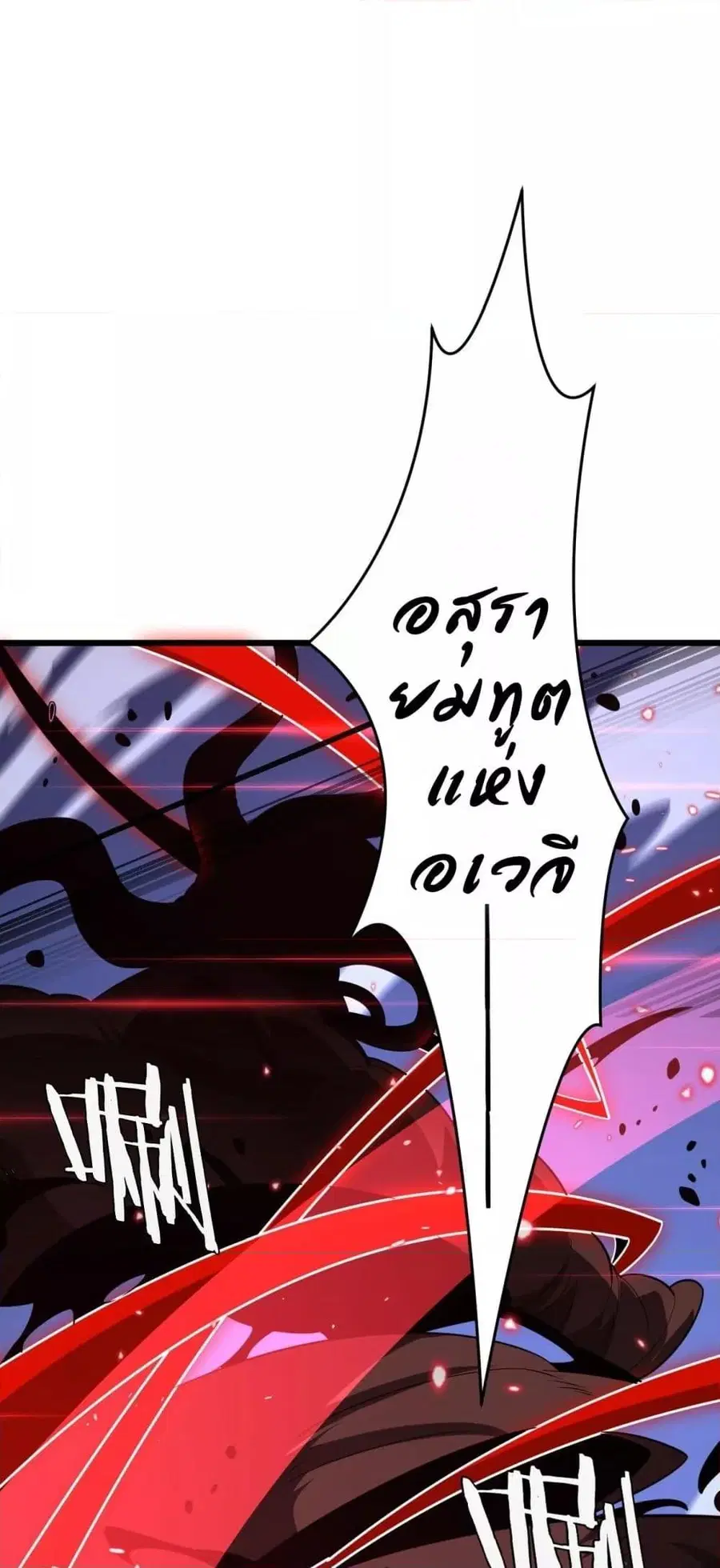 The Ten Thousand Clans Invasion Guardian of the Rear ตอนที่ 22 หน้า 2