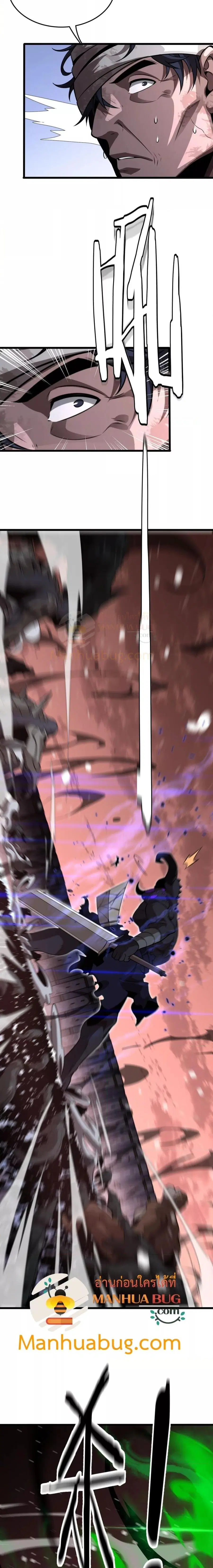 The Ten Thousand Clans Invasion Guardian of the Rear ตอนที่ 26 หน้า 2