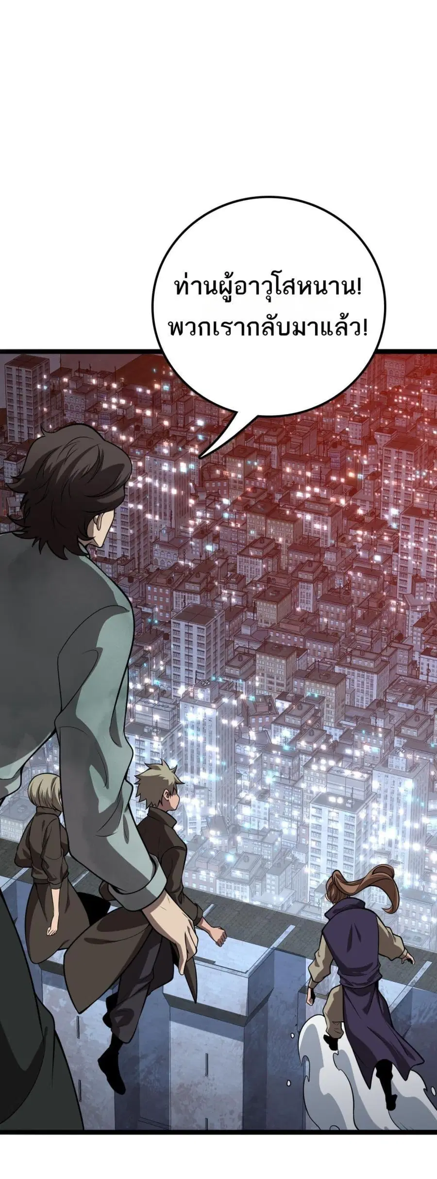 The Ten Thousand Clans Invasion Guardian of the Rear ตอนที่ 35 หน้า 2