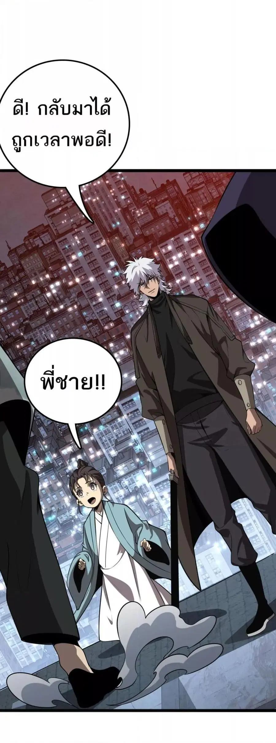 The Ten Thousand Clans Invasion Guardian of the Rear ตอนที่ 35 หน้า 3