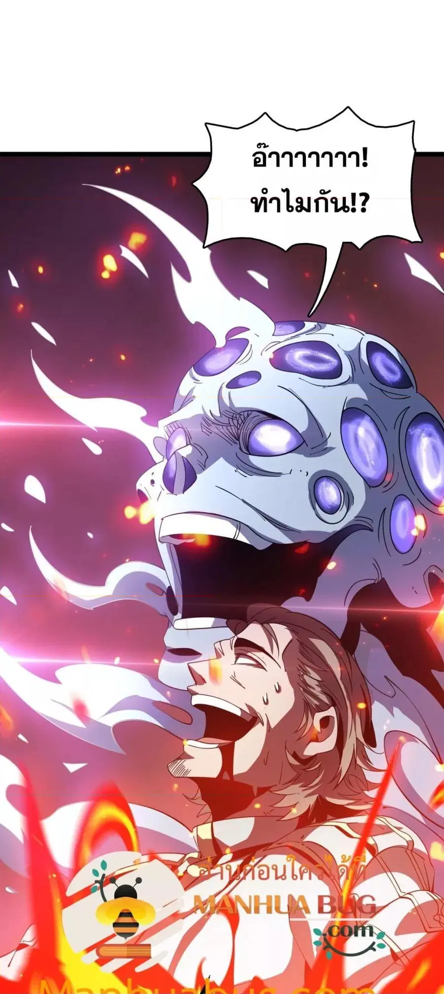 The Ten Thousand Clans Invasion Guardian of the Rear ตอนที่ 39 หน้า 2